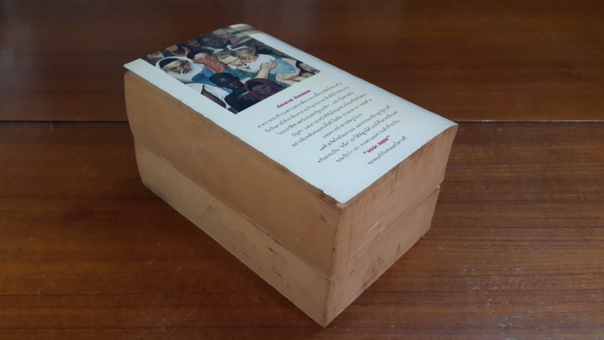 เดอะแมน (2เล่มจบ) / เออร์วิง วอลเลซ