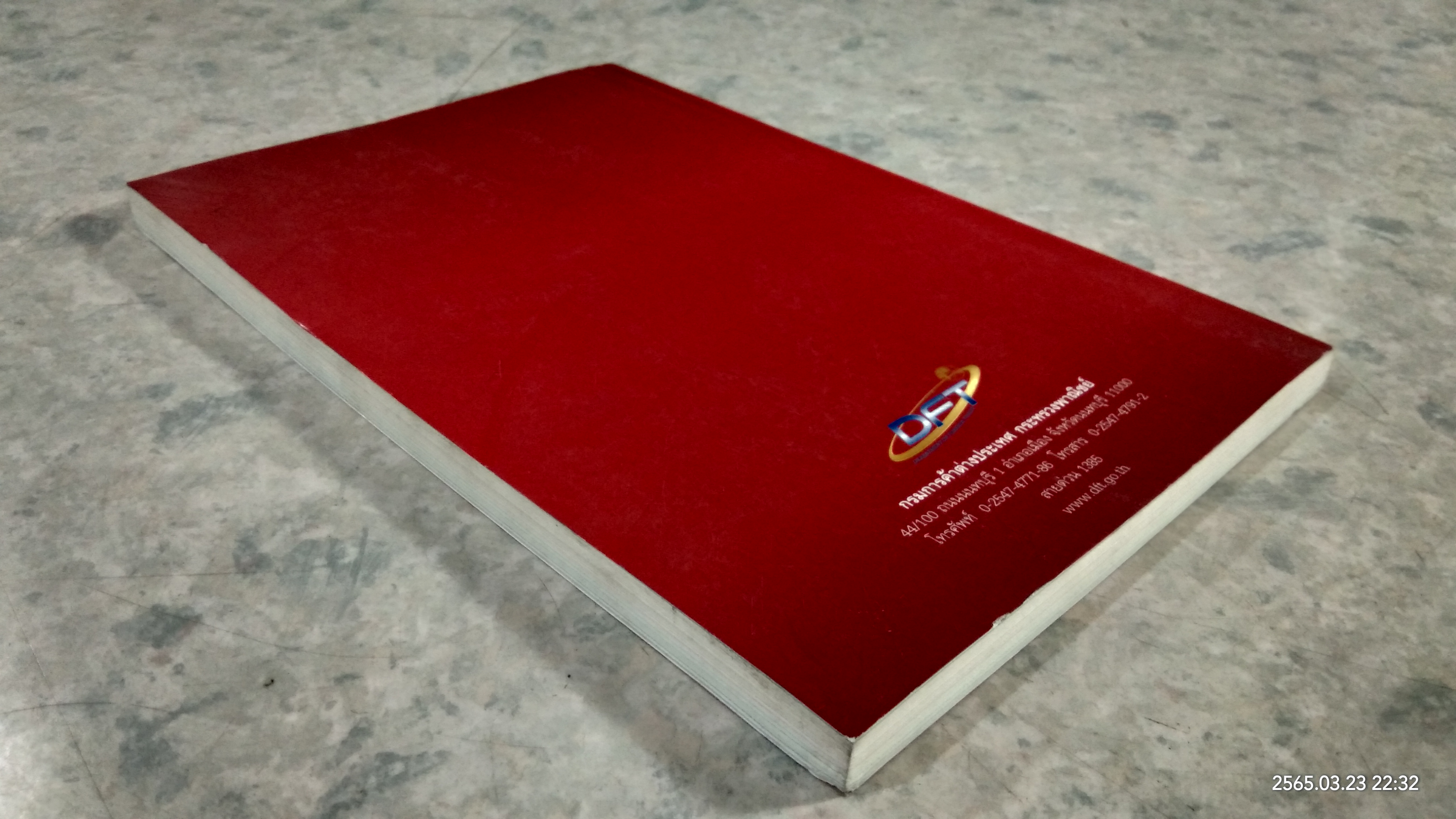 เปลี่ยนมุมมองการค้าโลก / DFT