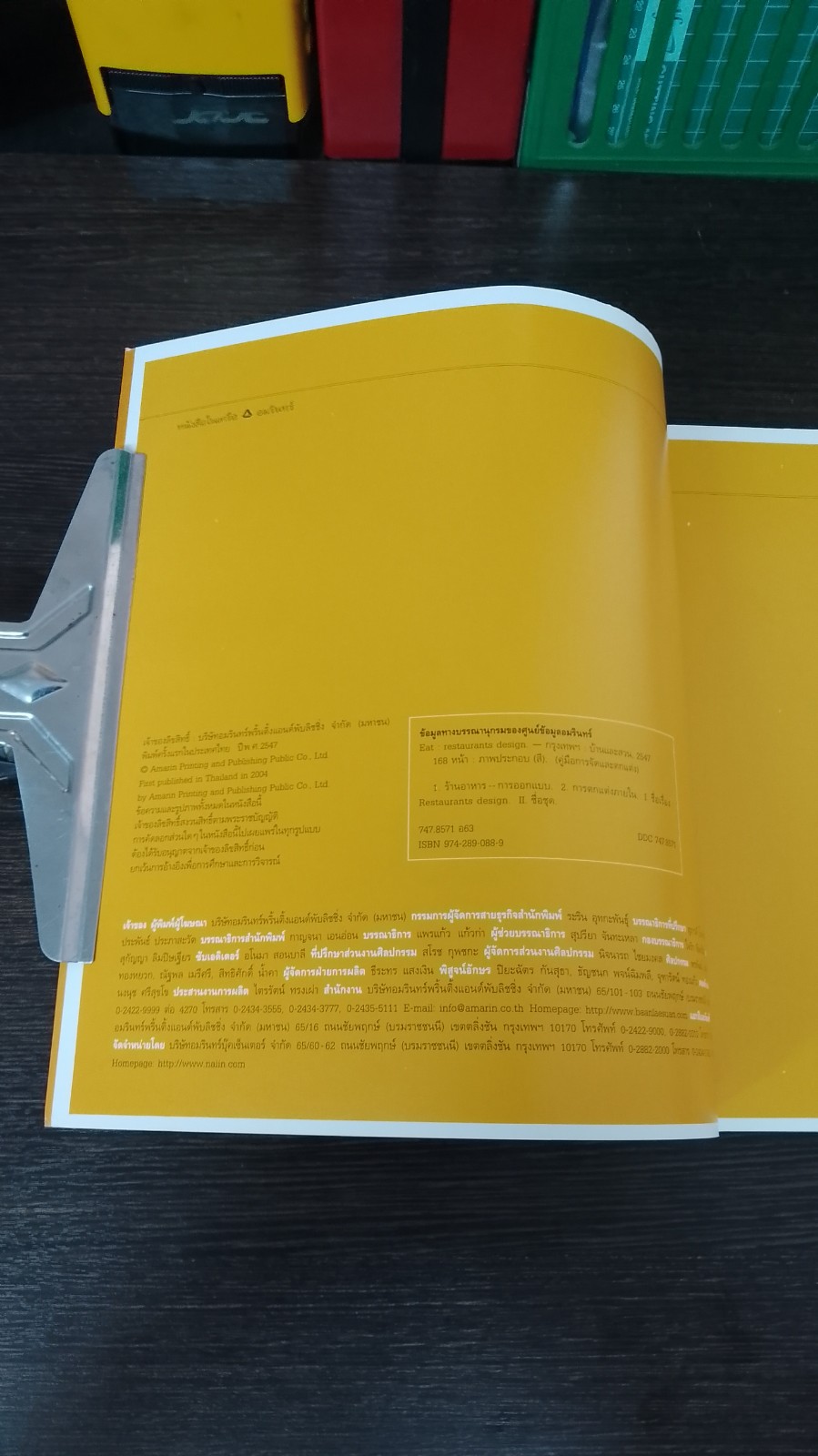 eat : Restaurants Design