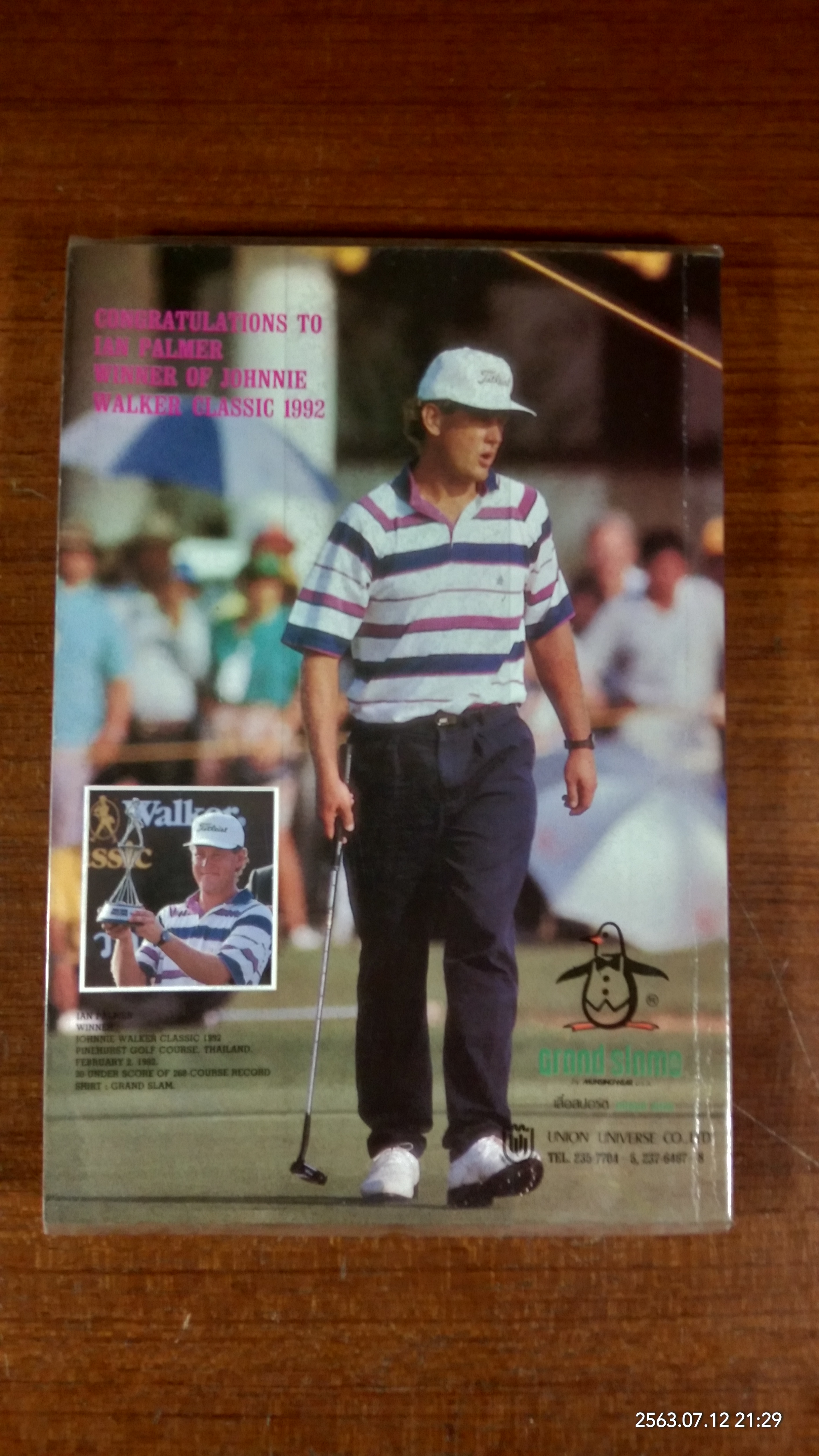 วิธีทำงาน และสร้างอนาคต / พลตรี หลวงวิจิตรวาทการ