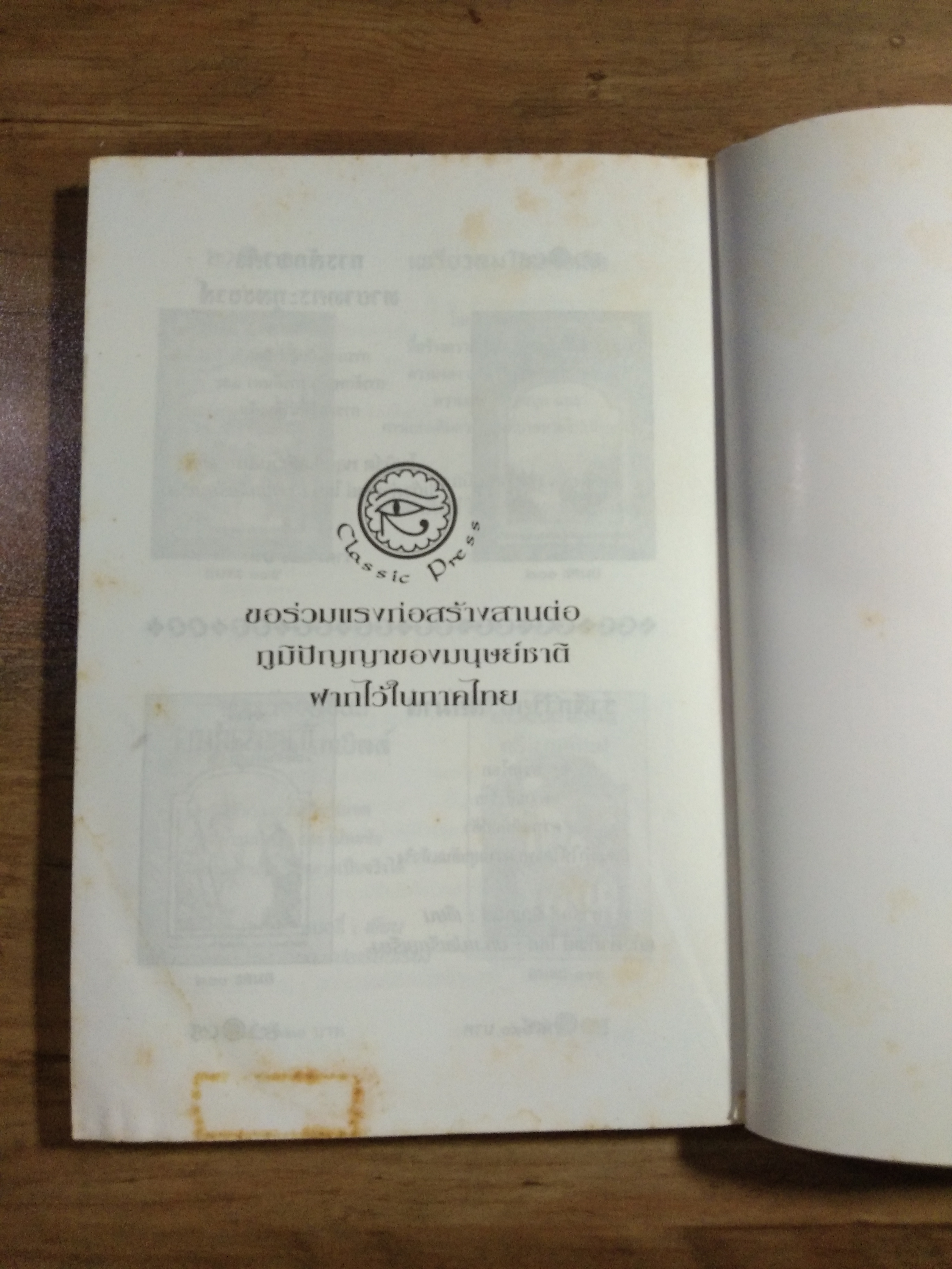 ปีเตอร์ แพน Peter Pan / เจ เอ็ม แบรี่