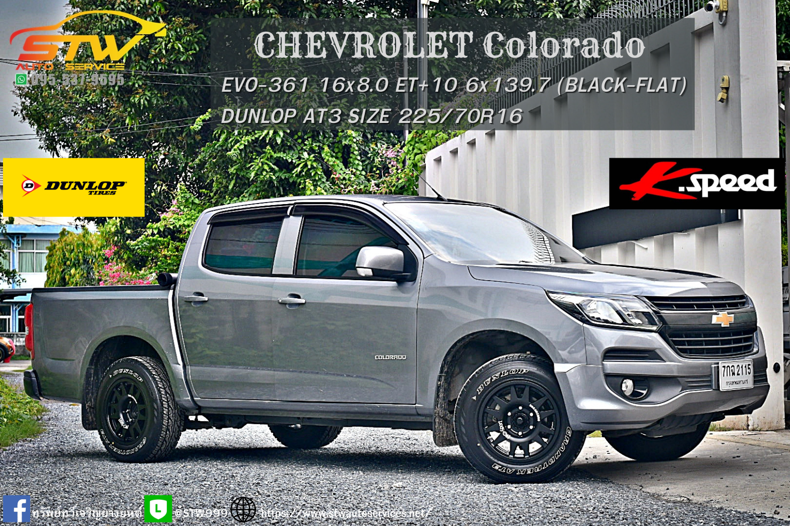 ล้อออฟโรด K-SPEED EVO-SPORT EVO-361 ขอบ16นิ้ว DUNLOP AT3 225/70R16