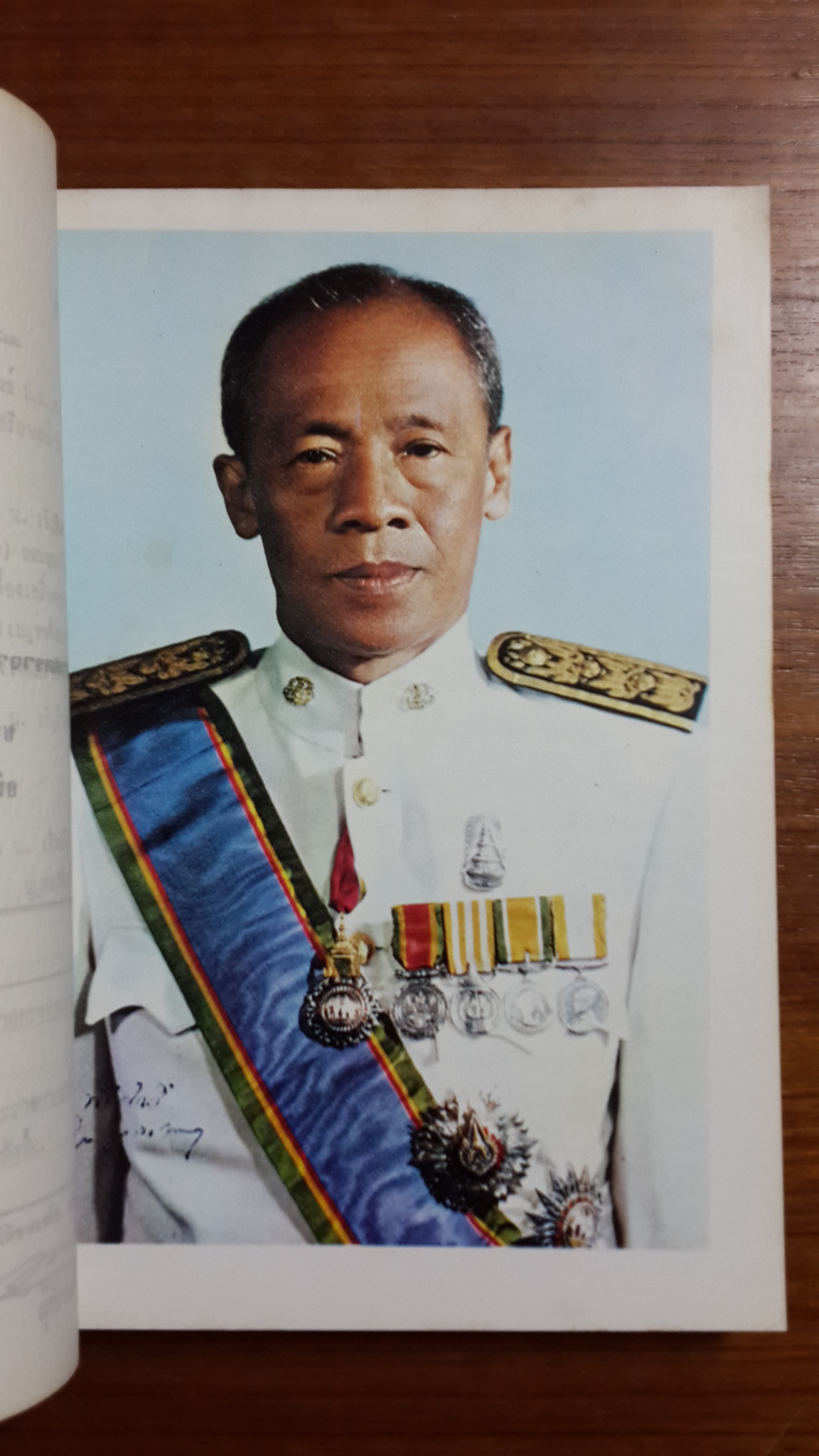 อนุสรณ์ในงานพระราชทานเพลิงศพ ศาสตราจารย์ กสิน สุวตะพันธุ์