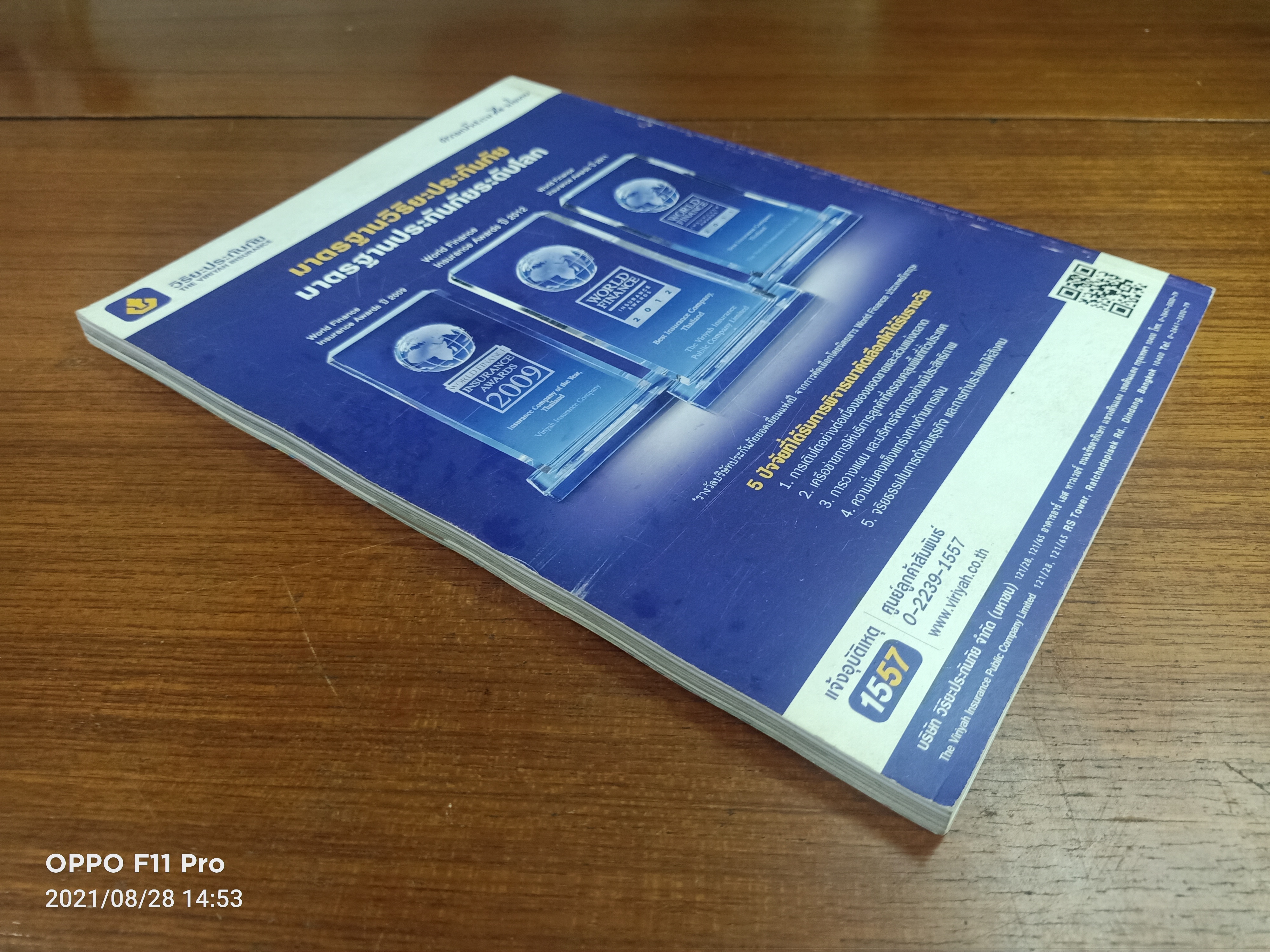 สารคดี ติดเกาะ ตามสมเด็จฯ กรมพระยาดำรงราชานุภาพไป"ลี้ภัยการเมือง"ที่ปีนัง / สัมภาษณ์ดิลก ศิริวัลลภ :