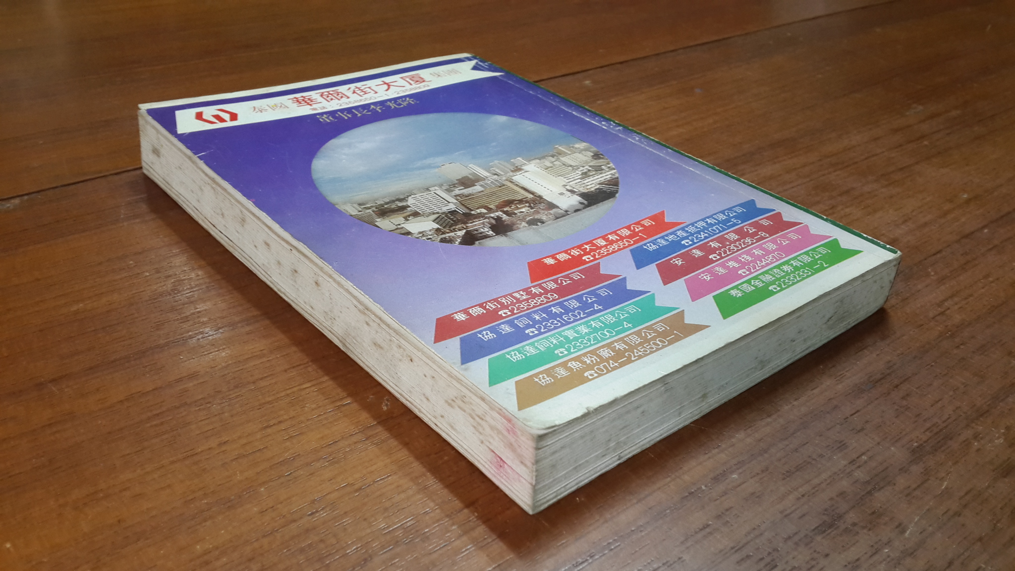 ชุมนุมบทกวีจีนสดุดีดอกบัว / มูลนิธิ ไกซิ่วตึ๋ง