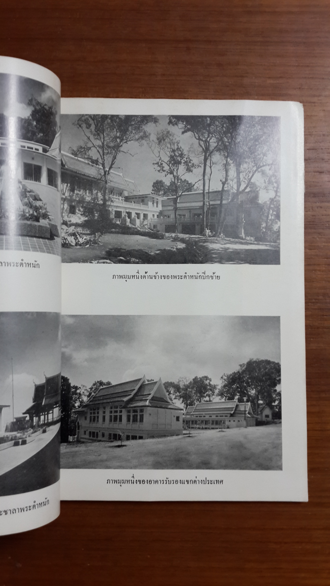 อนุสรณ์งานพระราชทานเพลิงศพ หม่อมเจ้า สมัยเฉลิม กฤดากร ป.ช.,ป.ม.,ท.จ.ว.