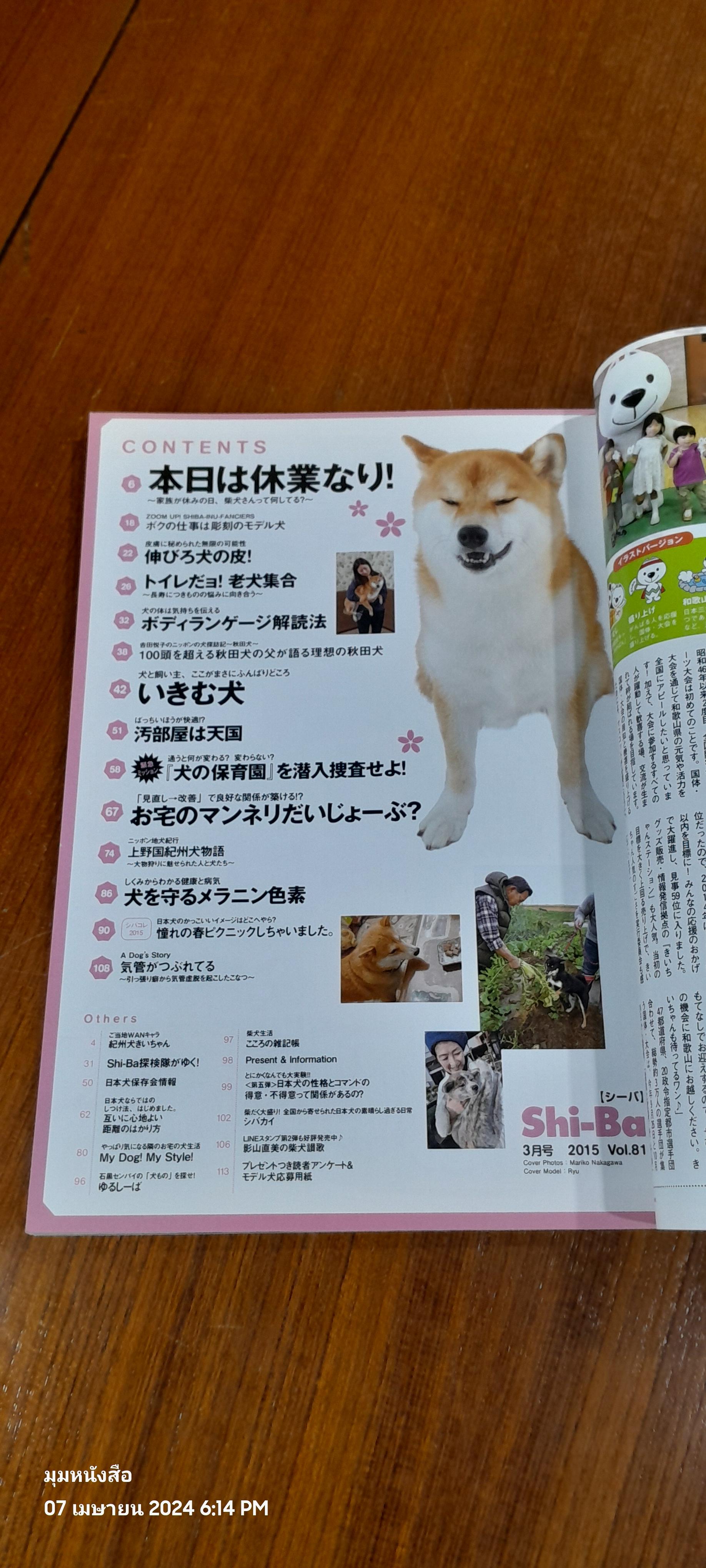 Shi-Ba : 2015 Vol.81