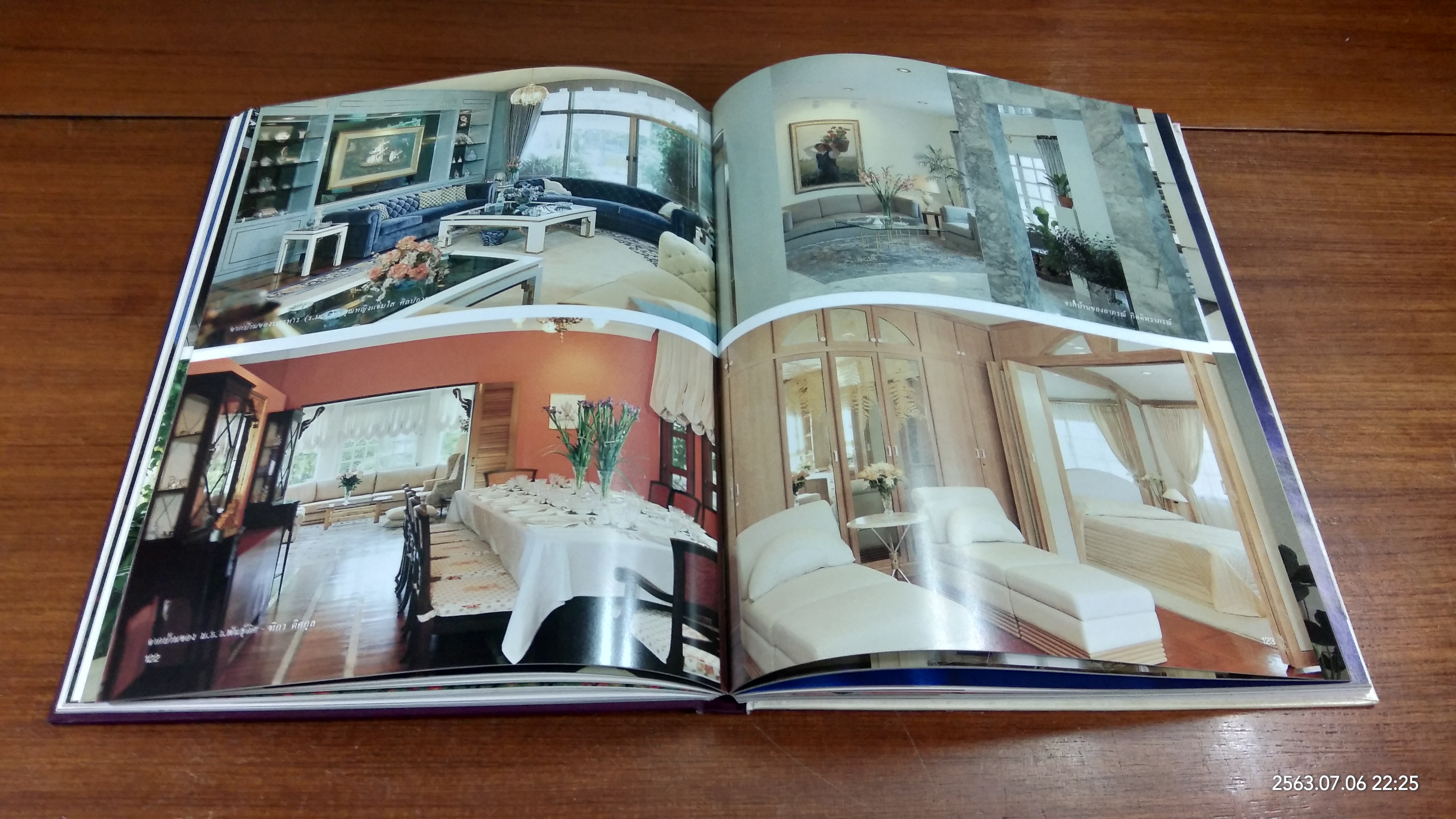 บ้านในฝัน ฉบับพิเศษ ครบ 1 รอบ