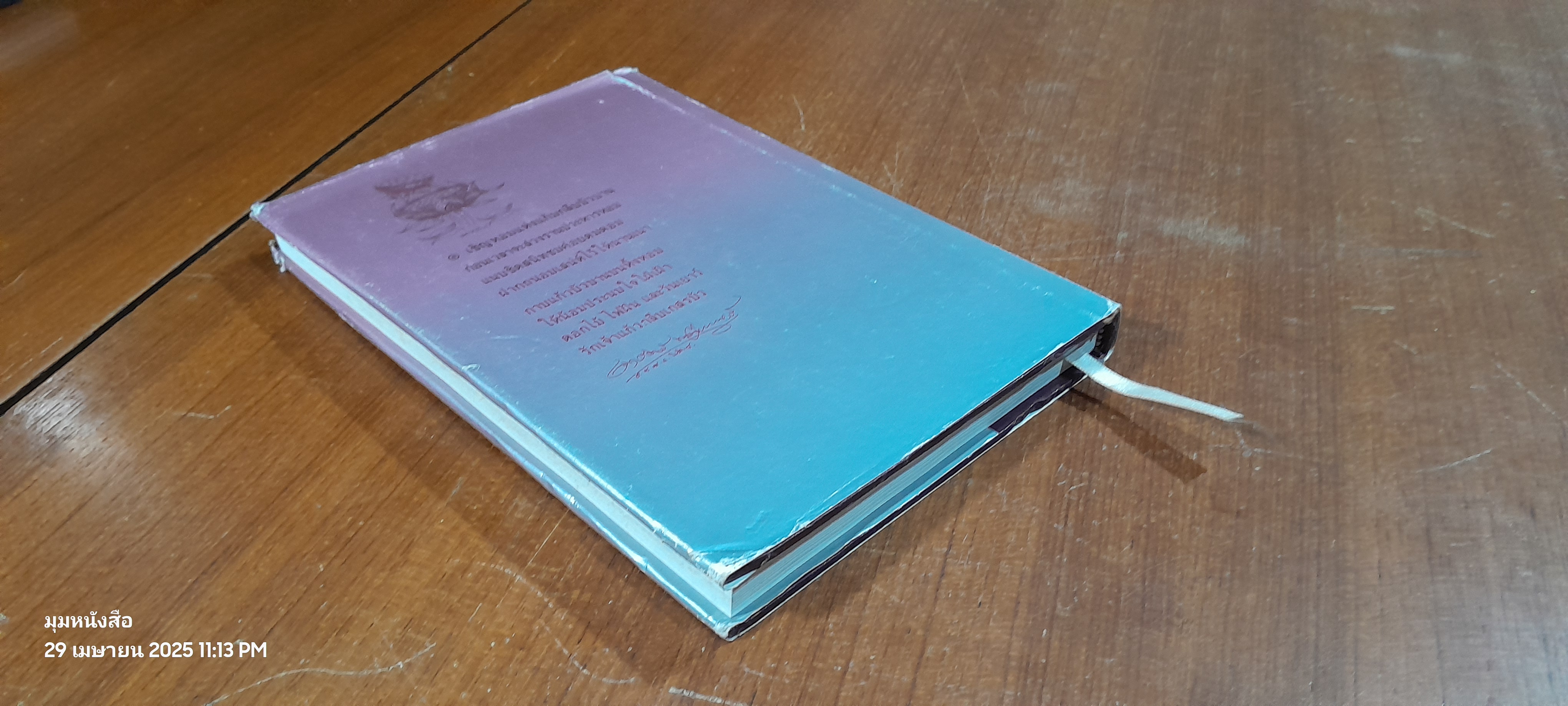 แก้วกลีบเกสรบัว : รวมเรื่องสั้นเกียรติยศของ ๑๓ นักเขียน