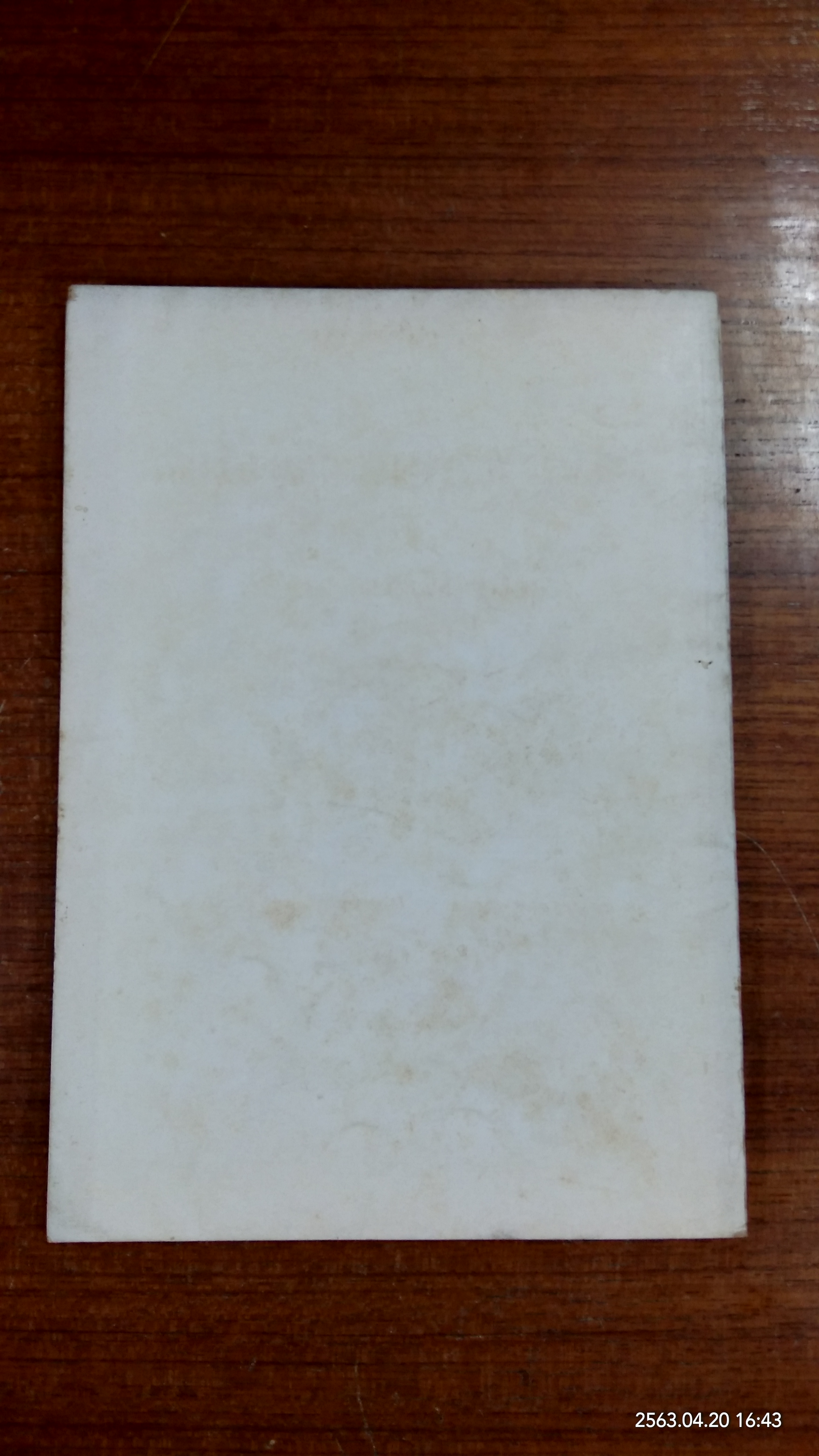 ธรรมสามัตตี / พระอาจารย์มหาบัว ญาณสัมปันโน (มีตราห้องสมุด)