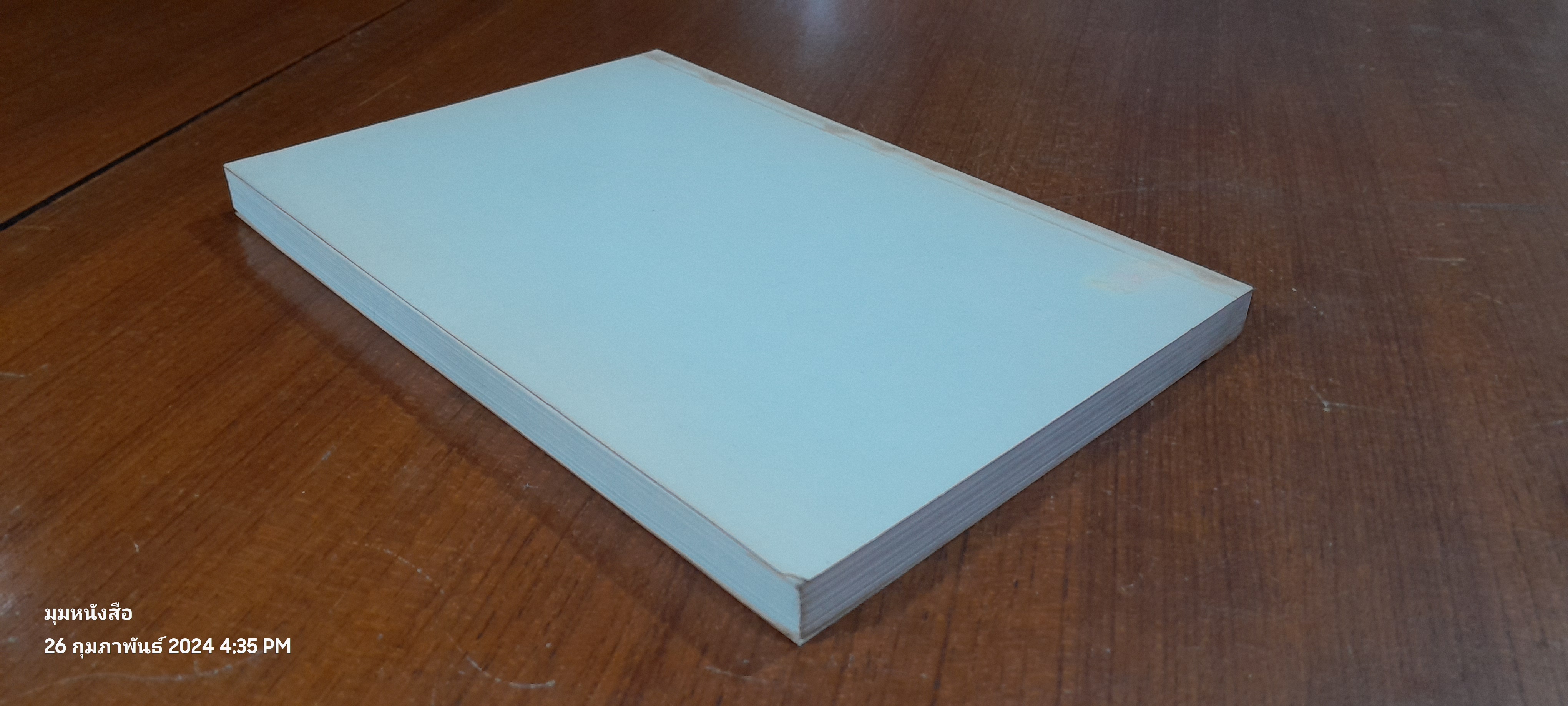 วีรบุรุษดอกไม้แดง / อ.สายสุวรรณ