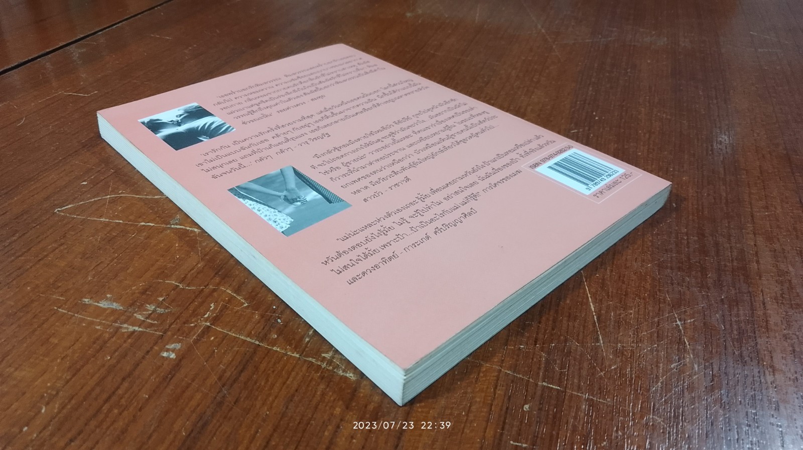 She 2 ดอกไม้แย้มกลีบ