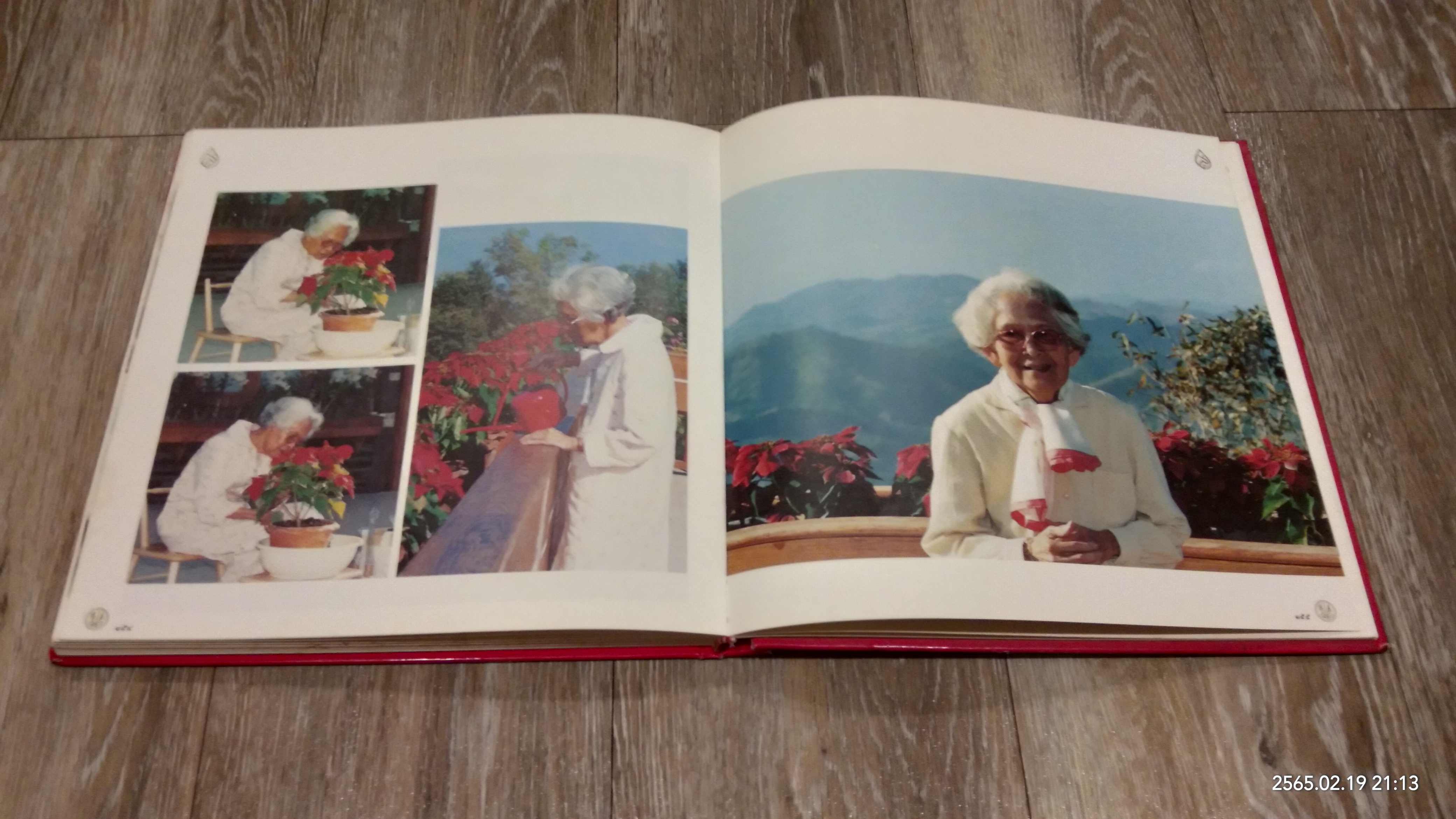 สมเด็จพระศรีนครินทราบรมราชชนนี / ออมสิน