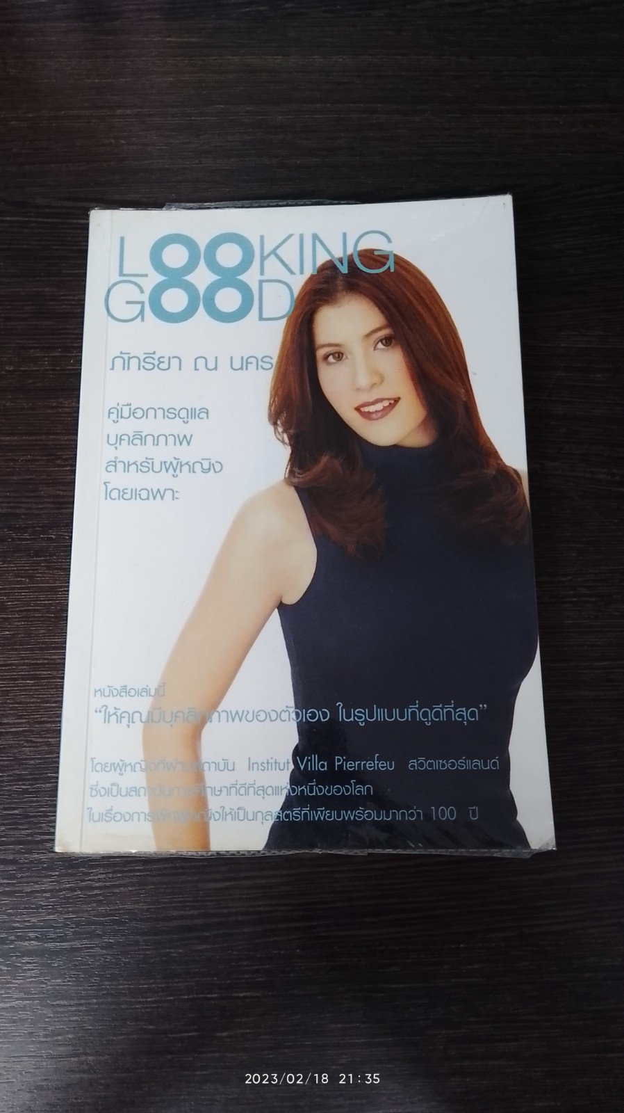 LOOKING GOOD / ภัทรัยา ณ นคร