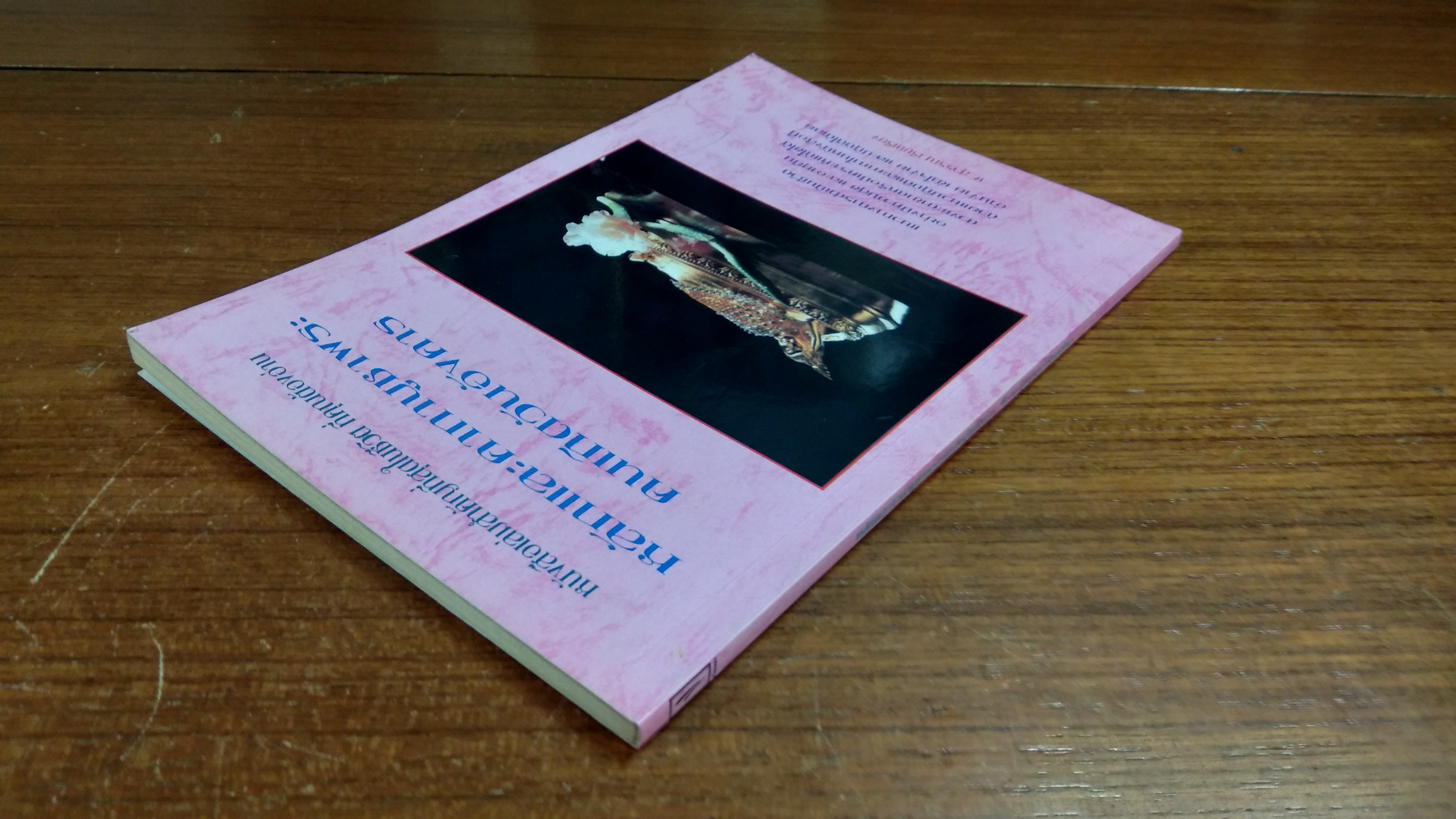 หลักและคาถาบูชาพระคนเกิดวันอังคาร / พ.สุวรรณ