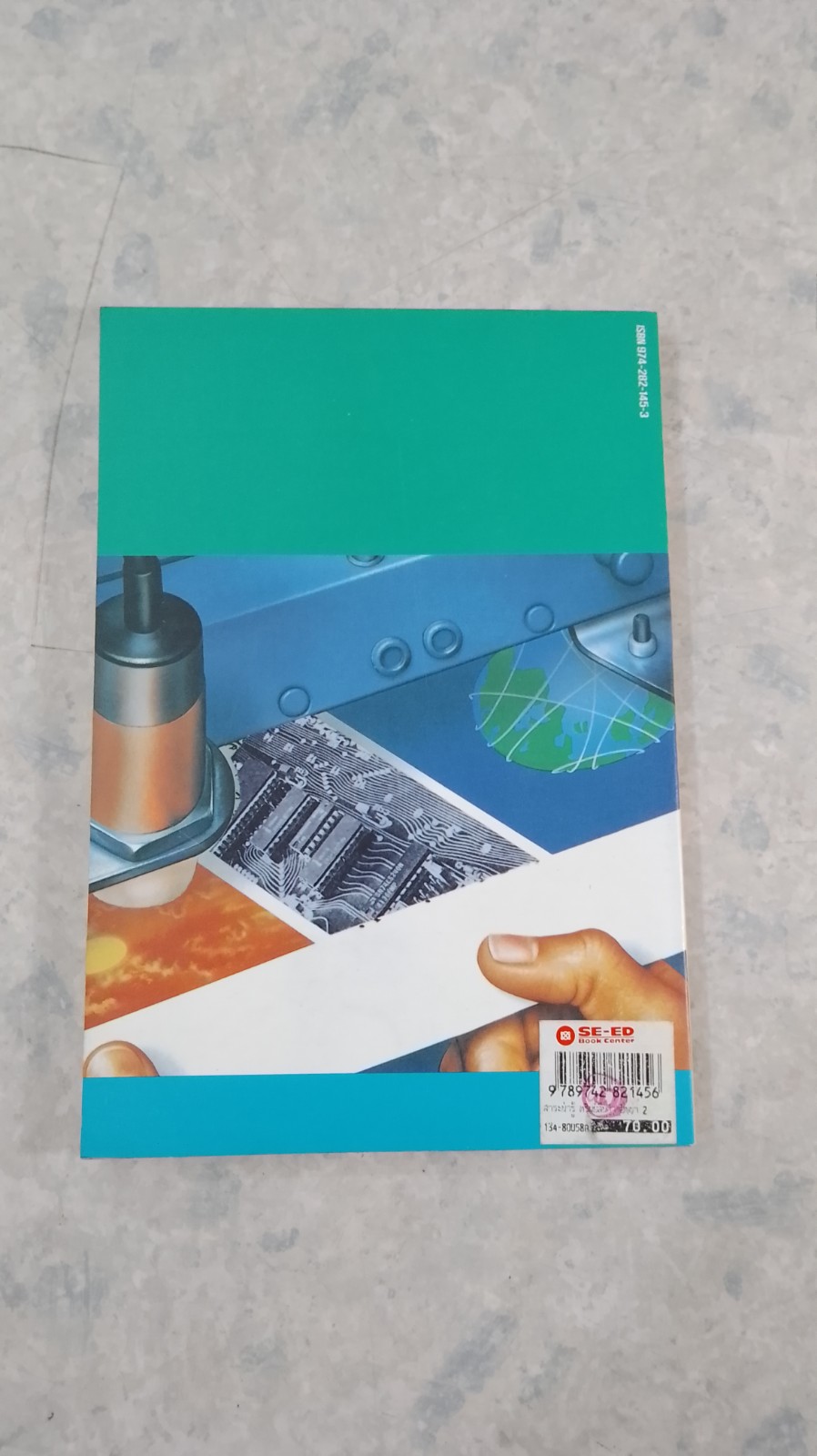 ทรัพย์สินทางปัญญา / อาวีพรรณ จงประกิจพงศ์