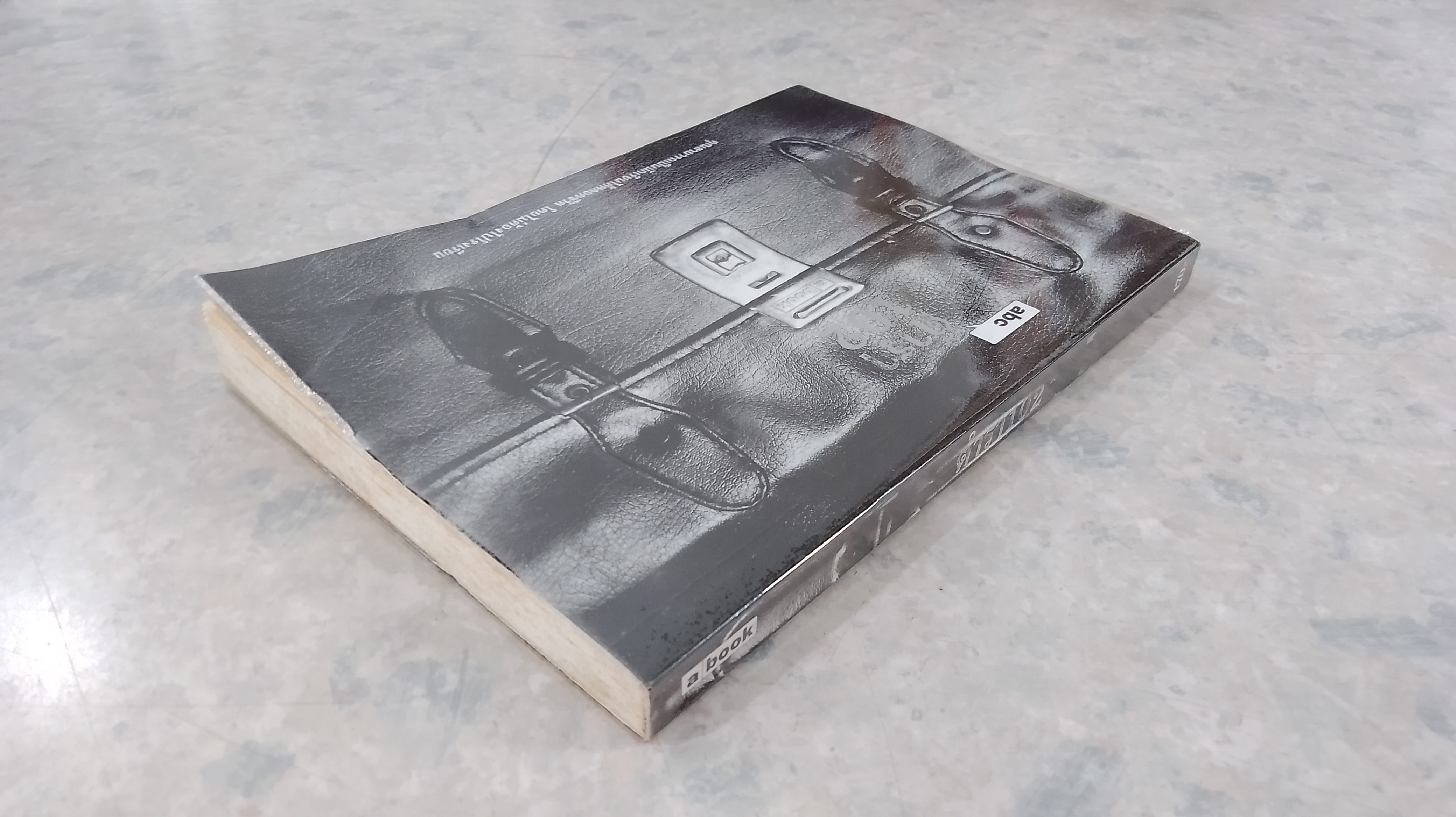 abc : ตำรา 102 / a book