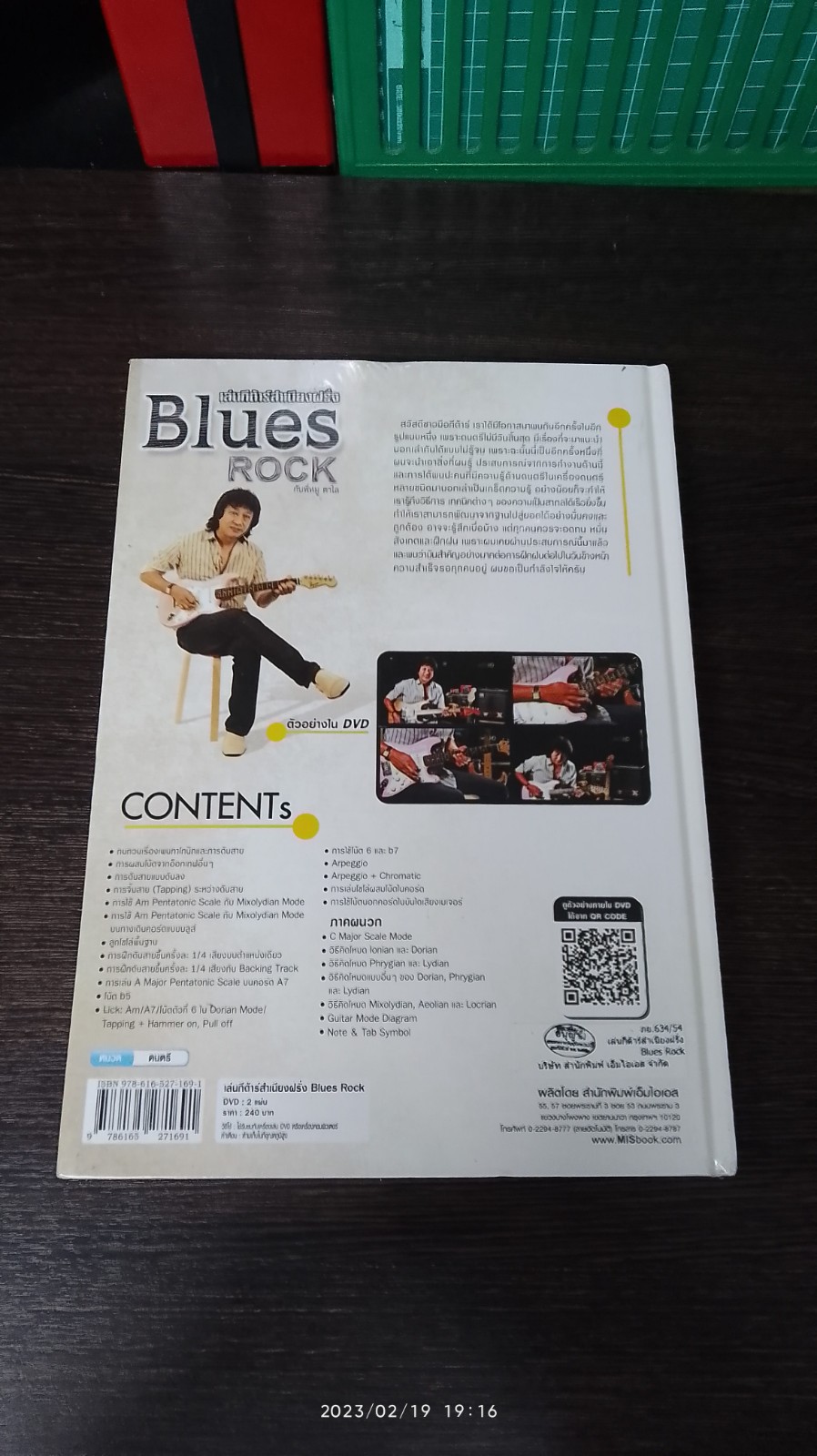 เล่นกีต้าร์สำเนียงฝรั่ง Blues ROCK / พี่หมู คาไล