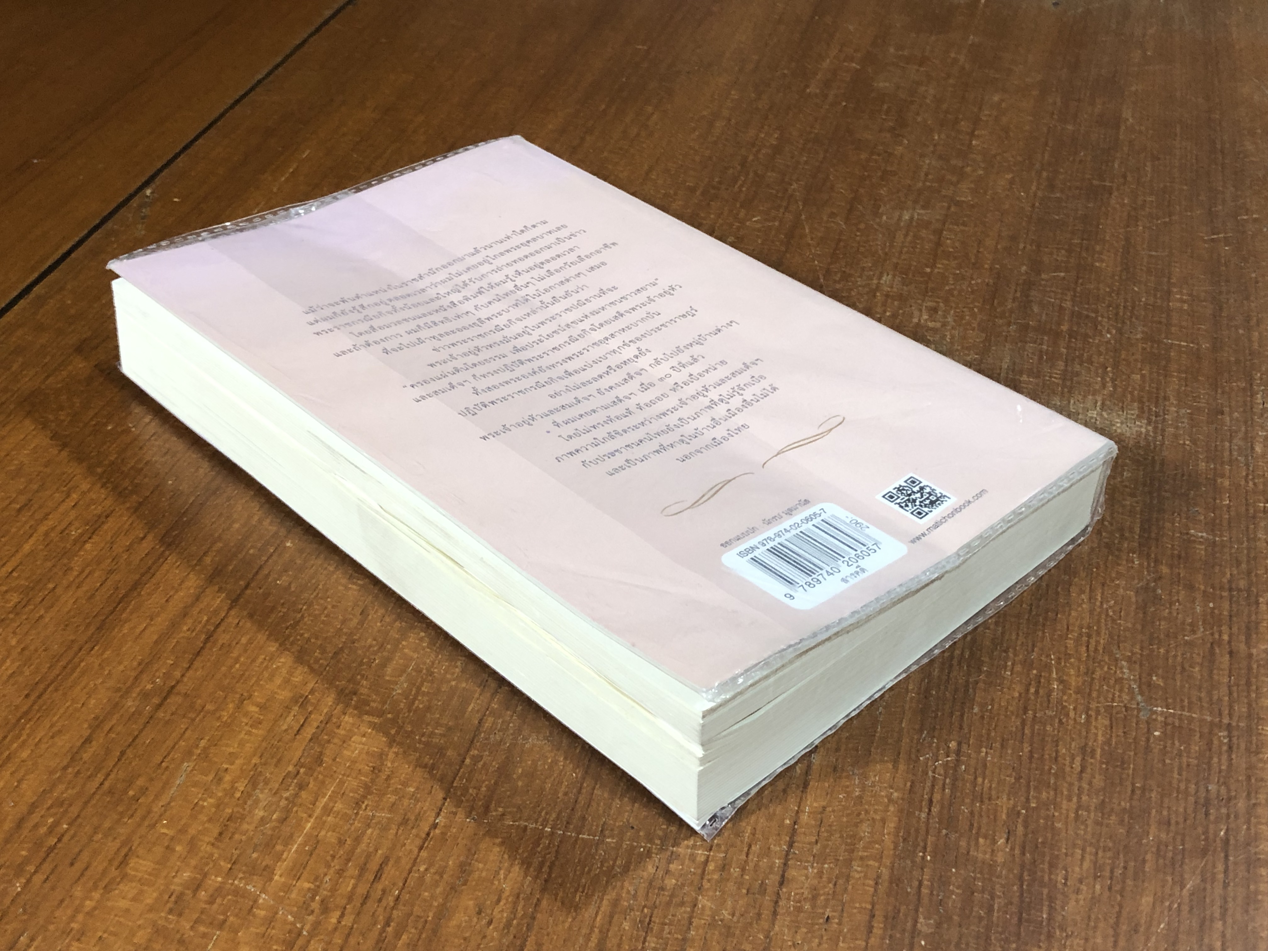 รอยพระยุคลบาท / พล.ต.อ.วสิษฐ เดชกุญชร