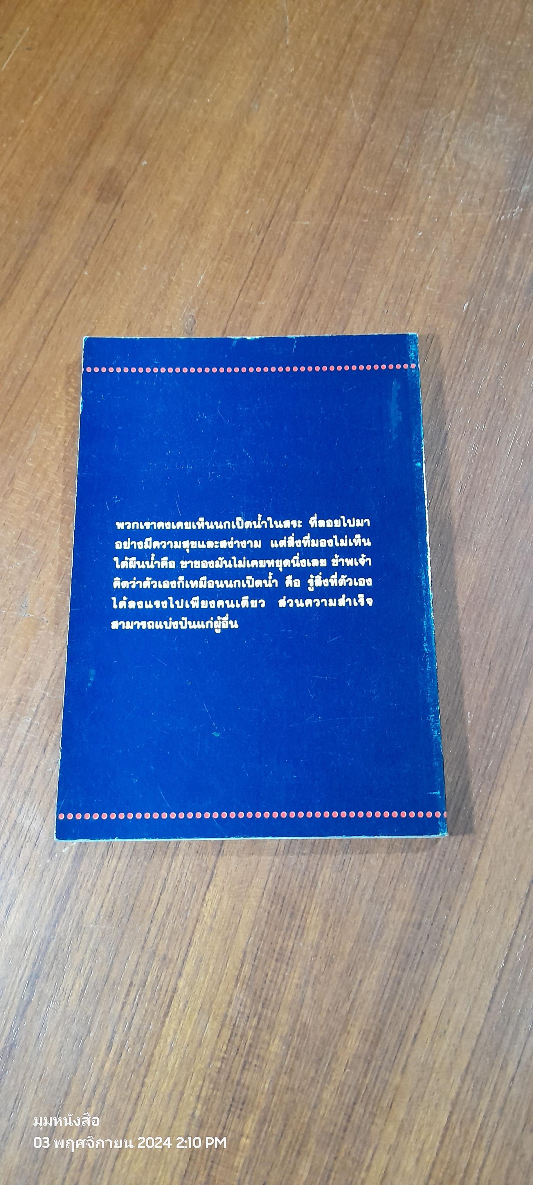 คาโอรุ นากาจิมา หนุ่มโสดที่ร่ำรวยที่สุดในโลก