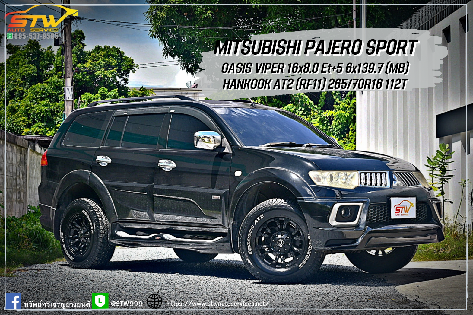 เปลี่ยนล้อยาง MITSUBISHI PAJERO SPORT OASIS VIPER ขอบ16นิ้ว+HANKOOK Dynapro AT2 265/70R16 112T