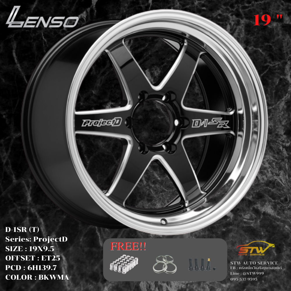 ล้อแม็กซ์ LENSO D-1SR (T) ขอบ19นิ้ว