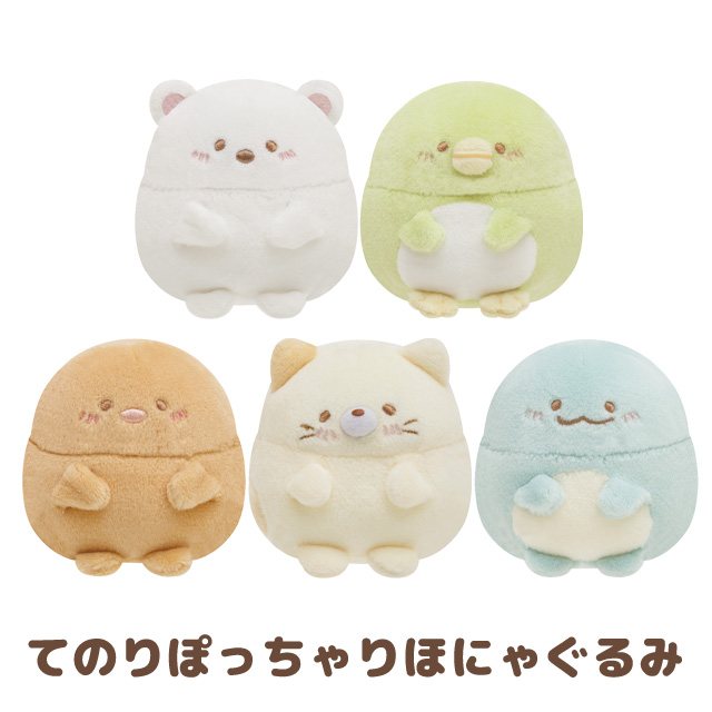 ตุ๊กตา Sumikko Gurashi Honyagurumies แบบนั่ง ตัวเล็ก ขนาด 7 x 7 x 6 ซม. มี 5 แบบให้เลือก