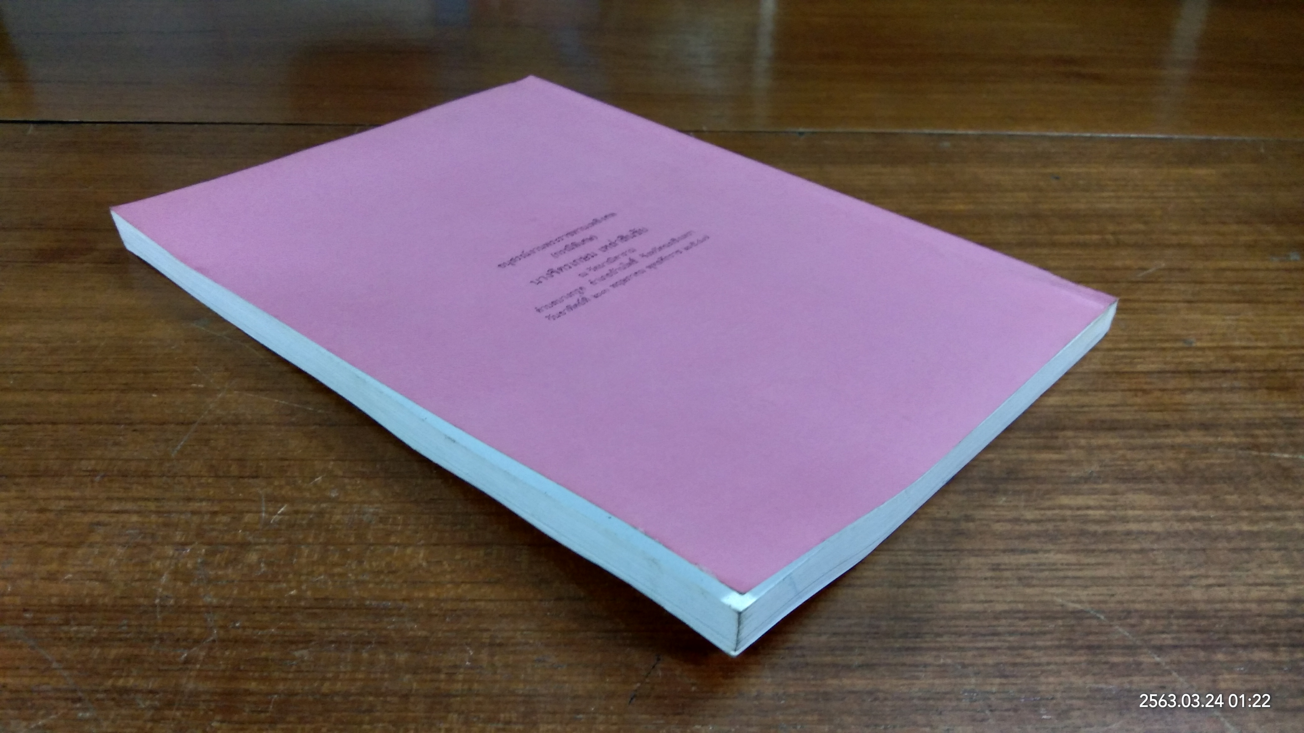 อนุสรณ์ในงานพระราชทานเพลิงศพ นางจิตรเกษม เหล่าสินชัย (มีสูตรอาหาร)