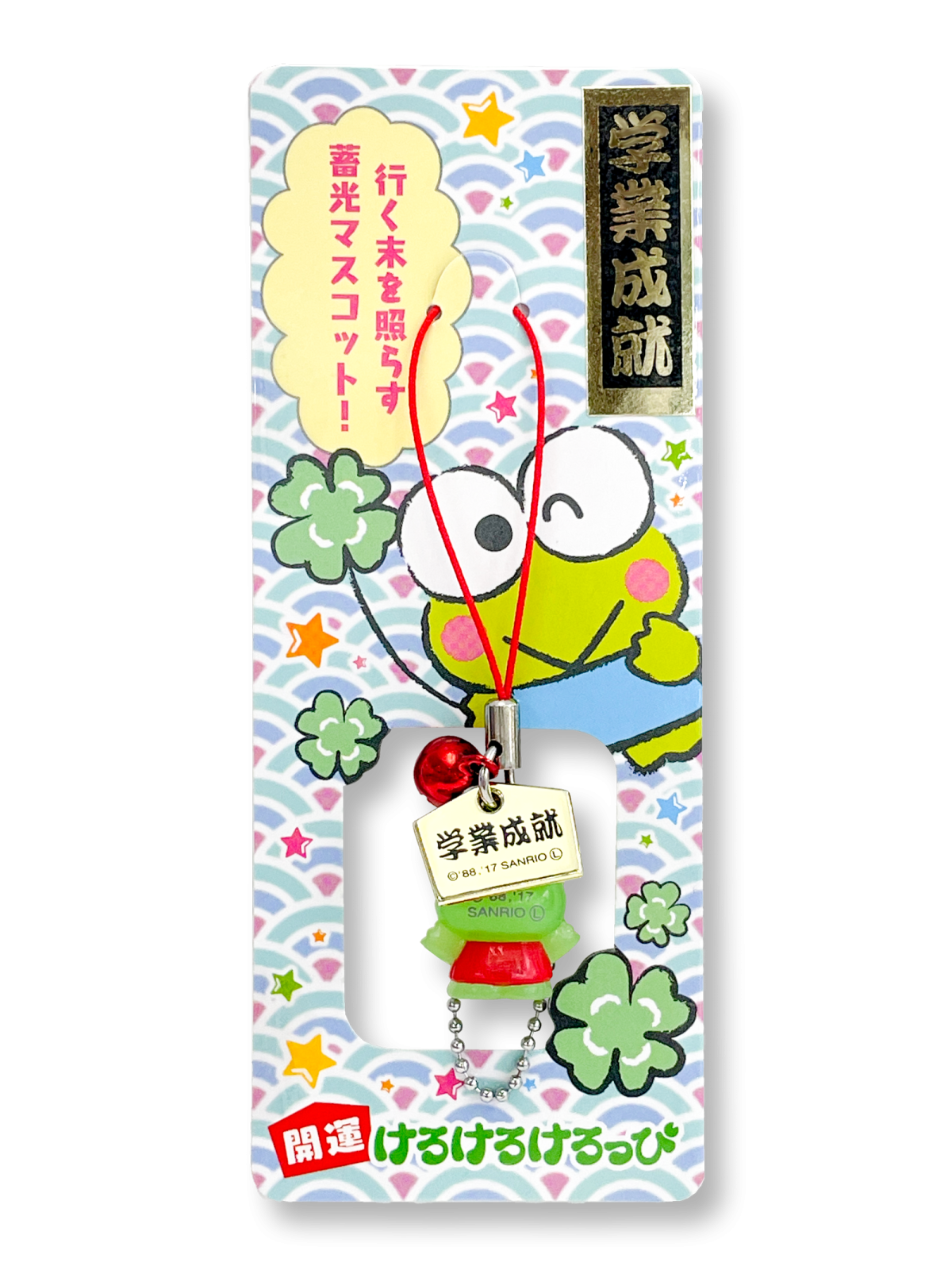 ที่ห้อยมือถือ/พวงกุญแจ Kero Kero Keroppi Lucky Strap (Japan Limited) แบบชุดสีแดง (นำโชคด้านการเรียน การศึกษา)