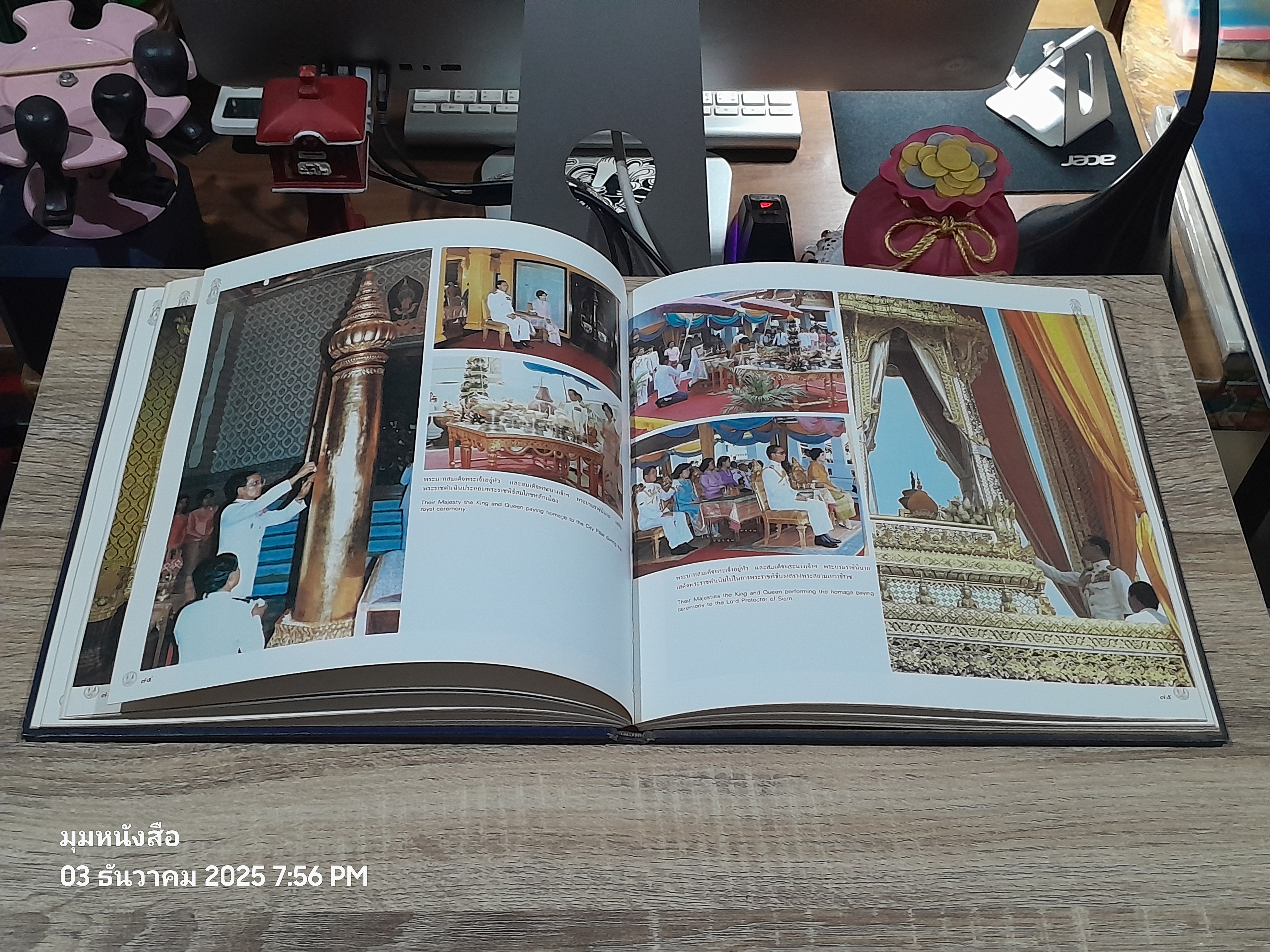 ร่มเกล้าชาวไทย