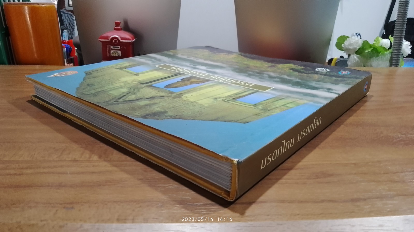 มรดกไทย มรดกโลก / ปตท.สผ.