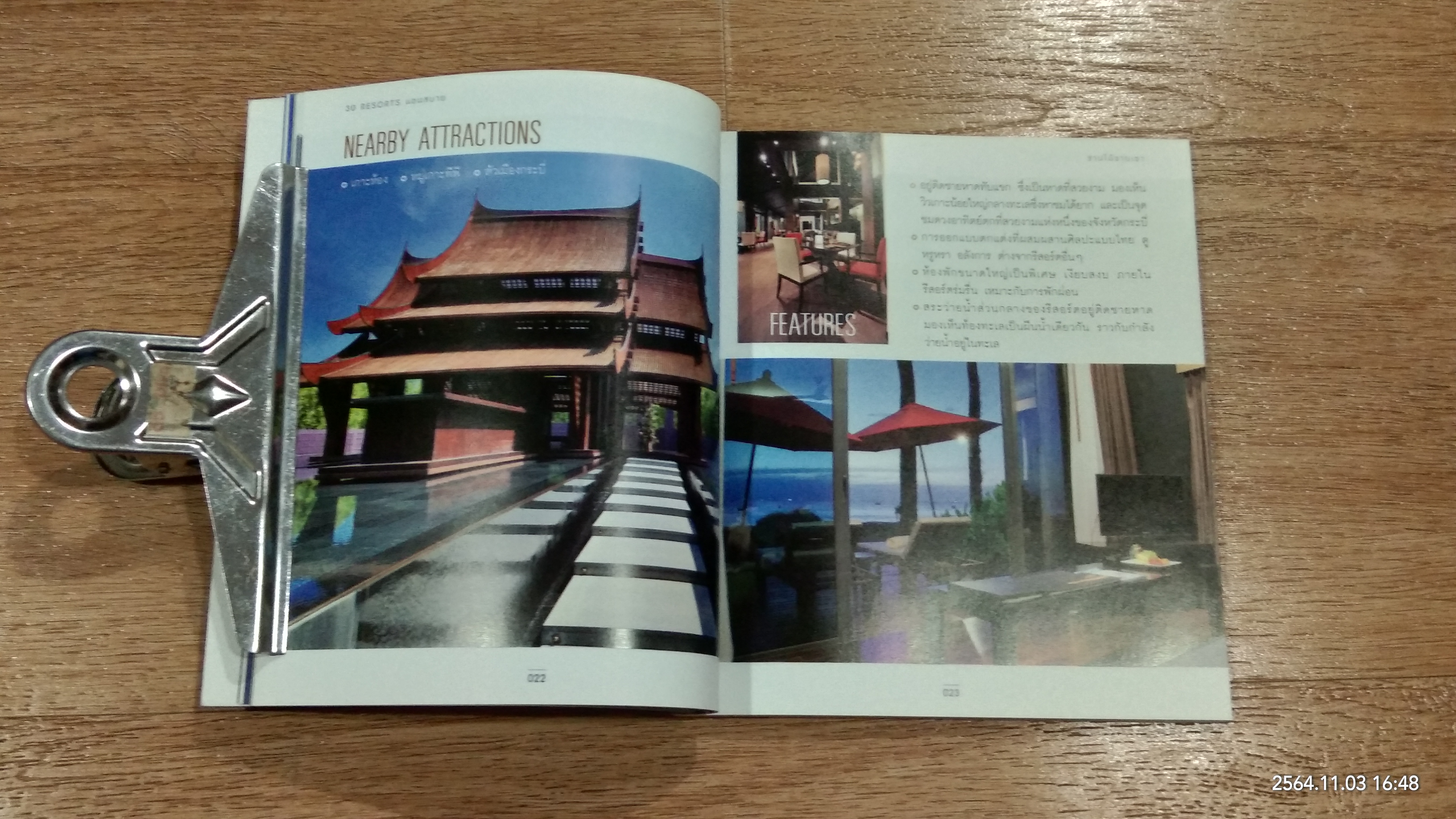 30 ReSORTS นอนสบาย / ชานไม้ชายเขา