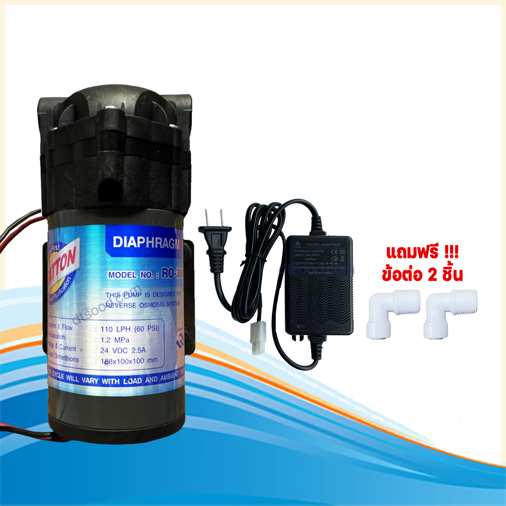 ปั๊มเครื่องกรองน้ำ ปั๊มตู้น้ำหยอดเหรียญ ปั๊มน้ำ ปั๊มอัด Diaphragm Pump ปั้มRO 300 GPD ยี่ห้อ Treatton