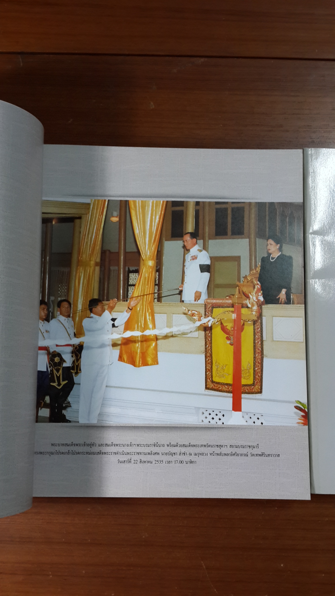 อนุสรณ์ในงานพระราชทานเพลิงศพ นายบัญชา ล่ำซำ (3 เล่ม)