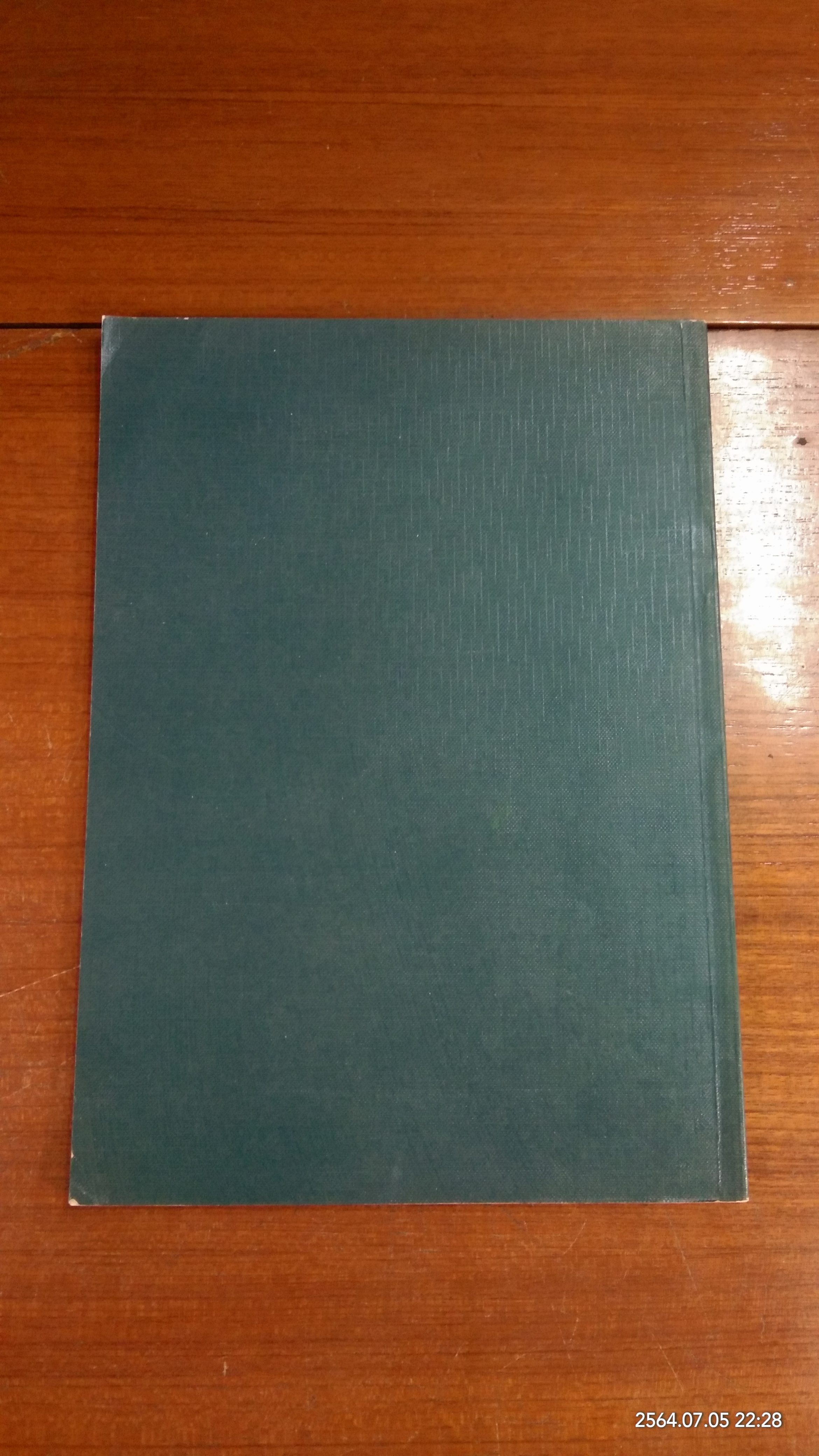 ศิลปะลายรดน้ำ / น.ณ ปากน้ำ