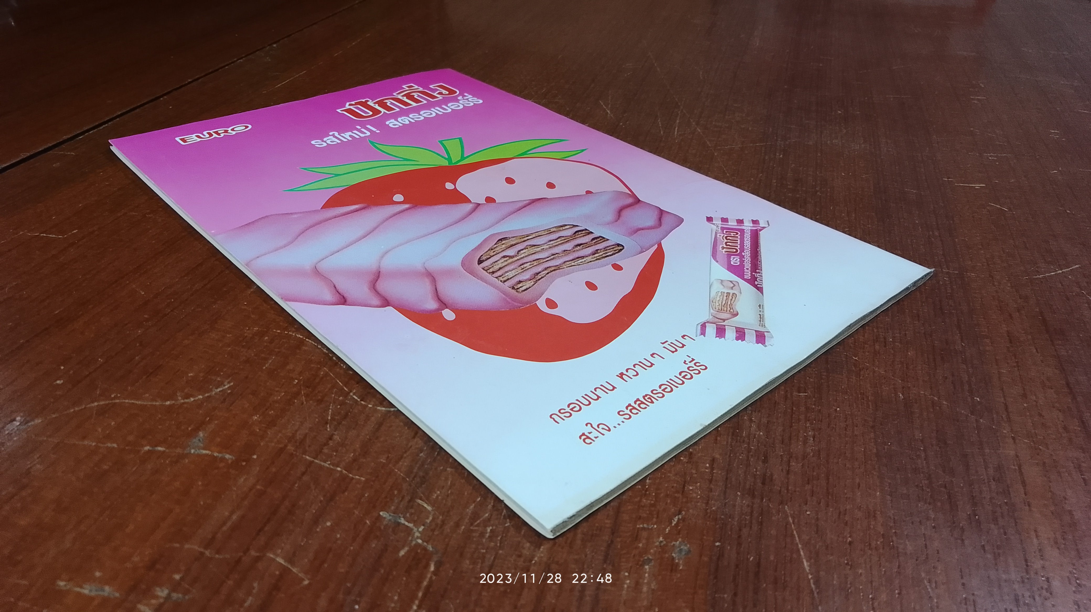 BATMAM แบทแมน ฉบับที่ 16 : เนชั่นคอมิคส์