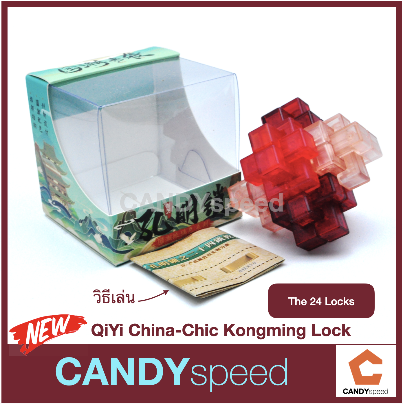 QiYi China-Chic Kongming Lock | by CANDYspeed