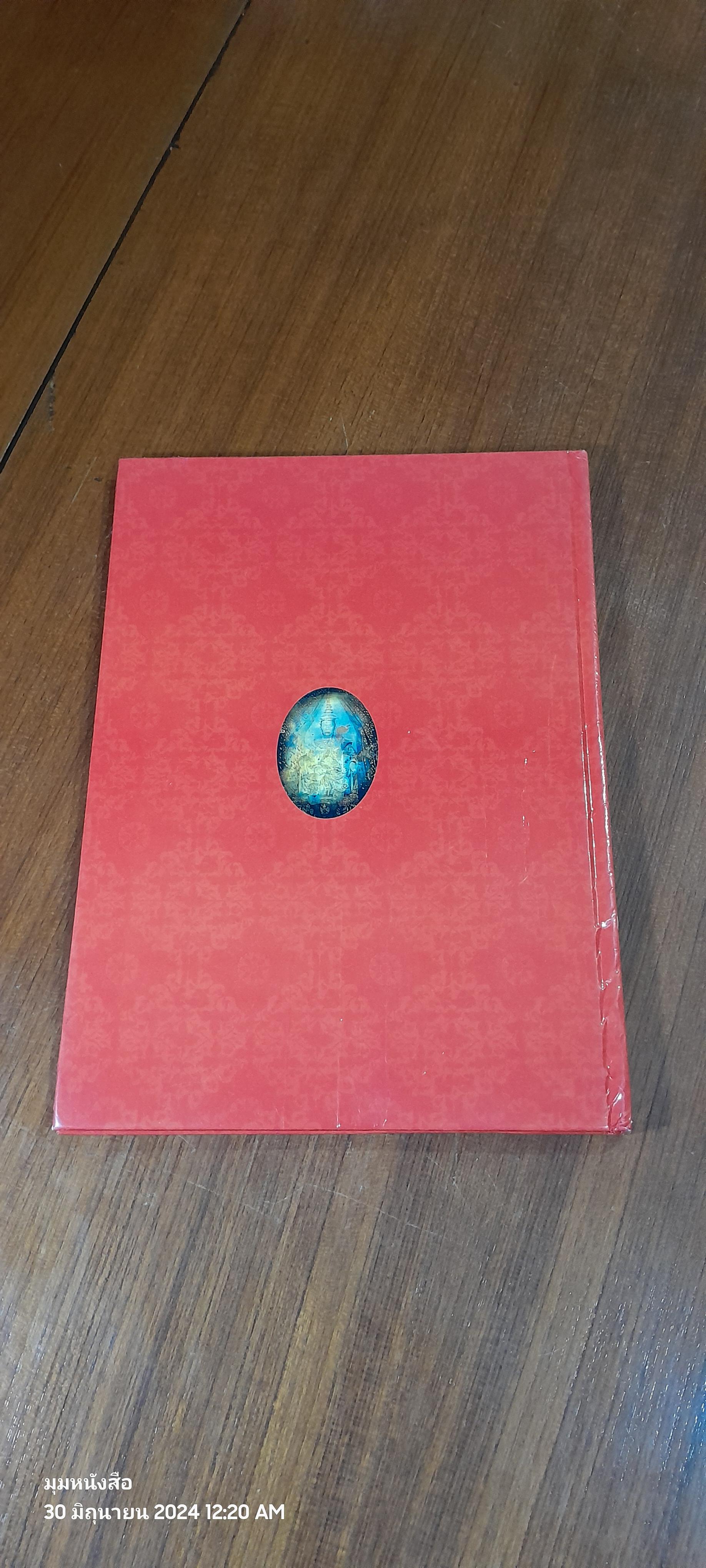 เฉลิมพระเกียรติ พระราชสมภพครบ ๒๐๐ ปี พระบาทสมเด็จพระจอมเกล้าเจ้าอยู่หัว