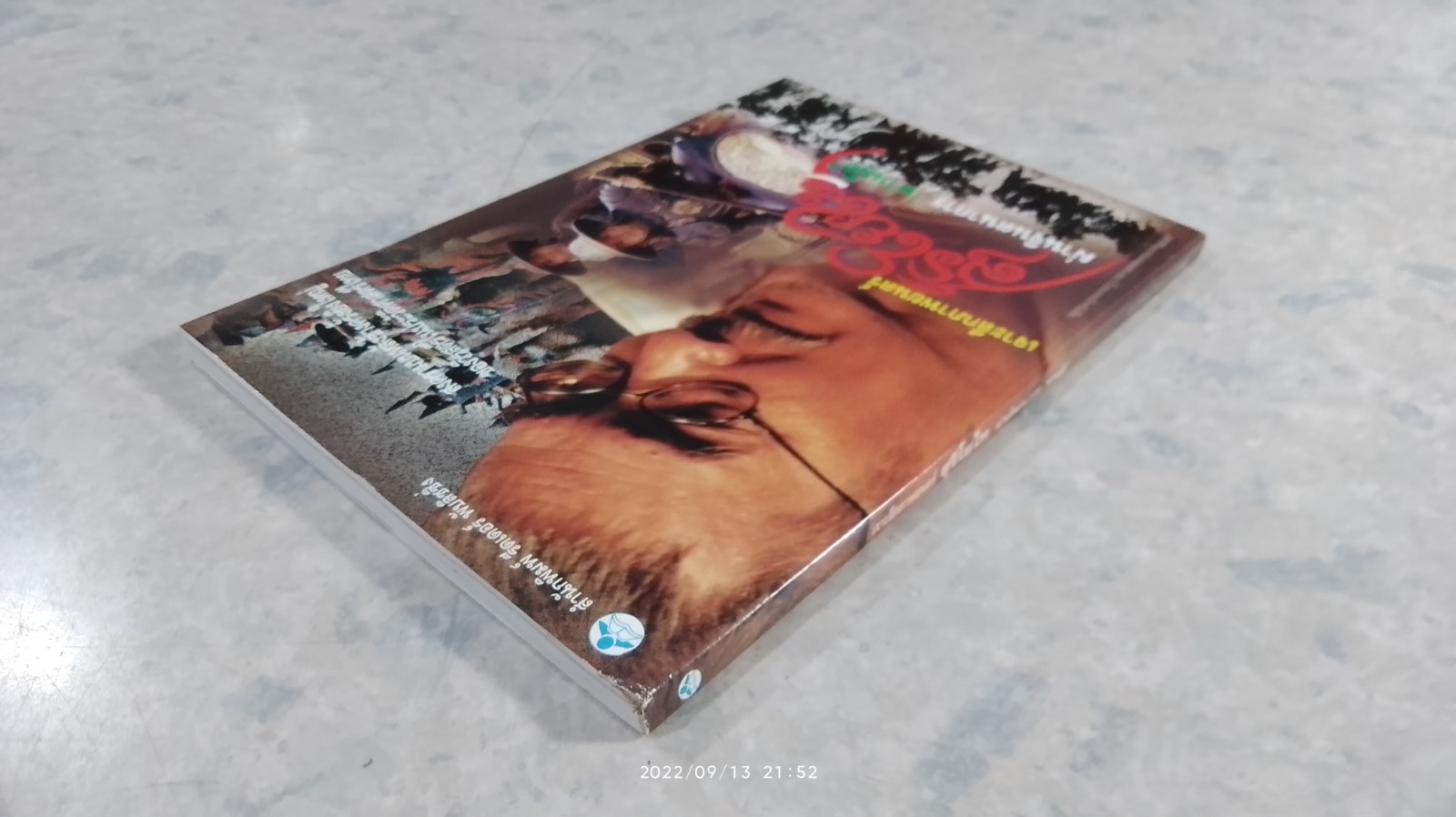 เจาะลึกภาพยนตร์ สุริโยไท ผ่านจินตนาการ "ท่านมุ้ย" / นิตย์ อโณไท