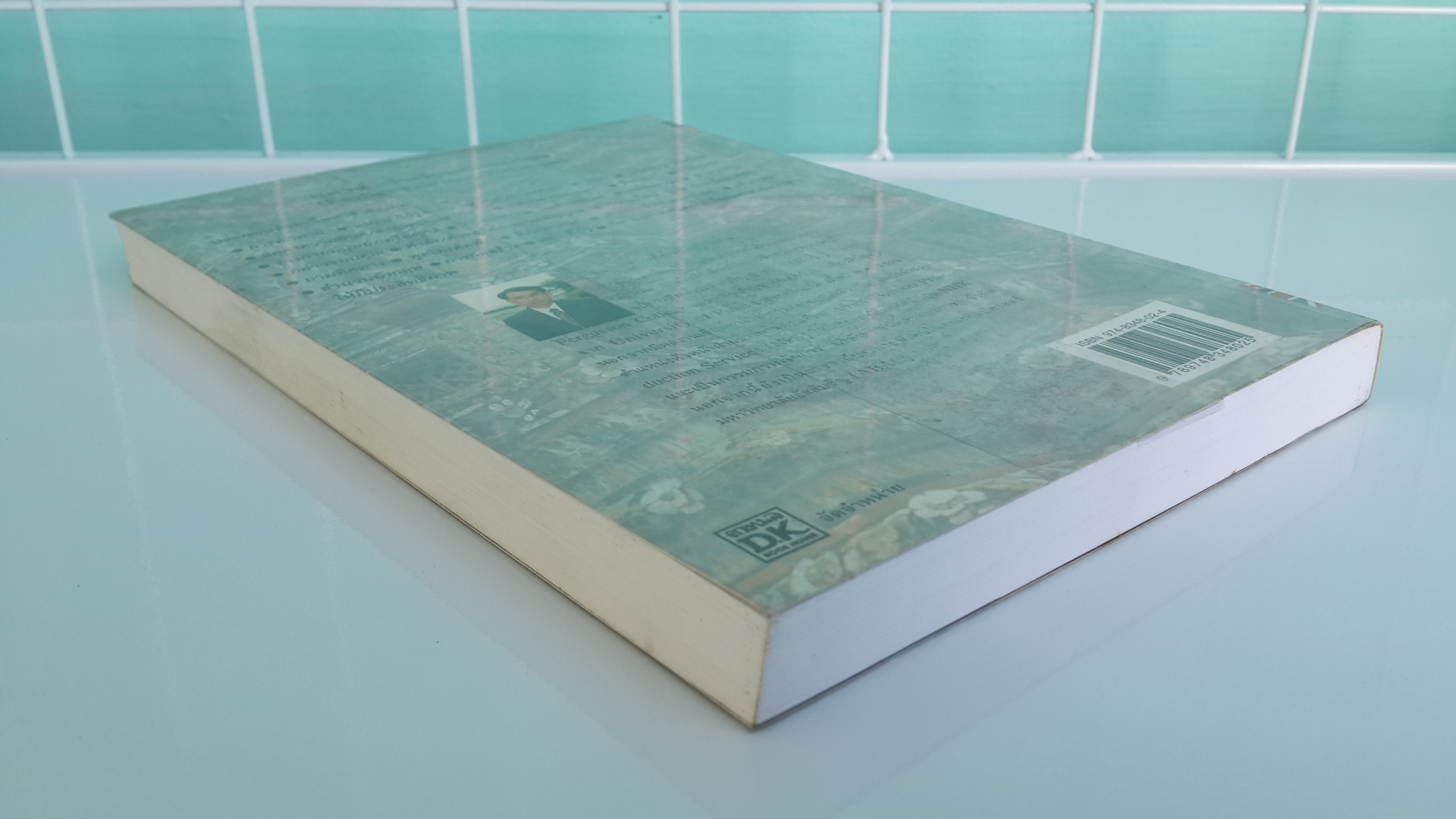 สูตรสำเร็จเรียนลัดอังกฤษ / ลำดวน จาดใจดี