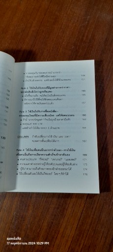 เปลี่ยนความชอบให้เป็นเงิน / กมลวรรณ เพ็ญอร่าม