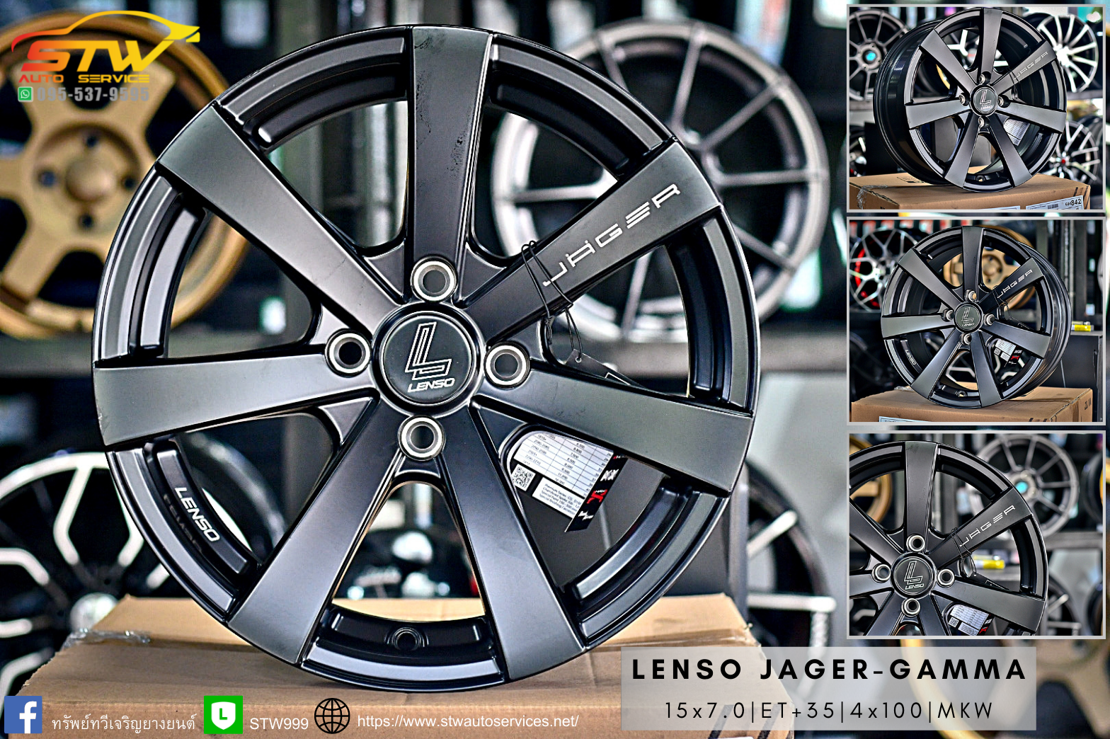 ล้อแท้ LENSO JAGER-GAMMA ขอบ15นิ้ว ราคาถูก