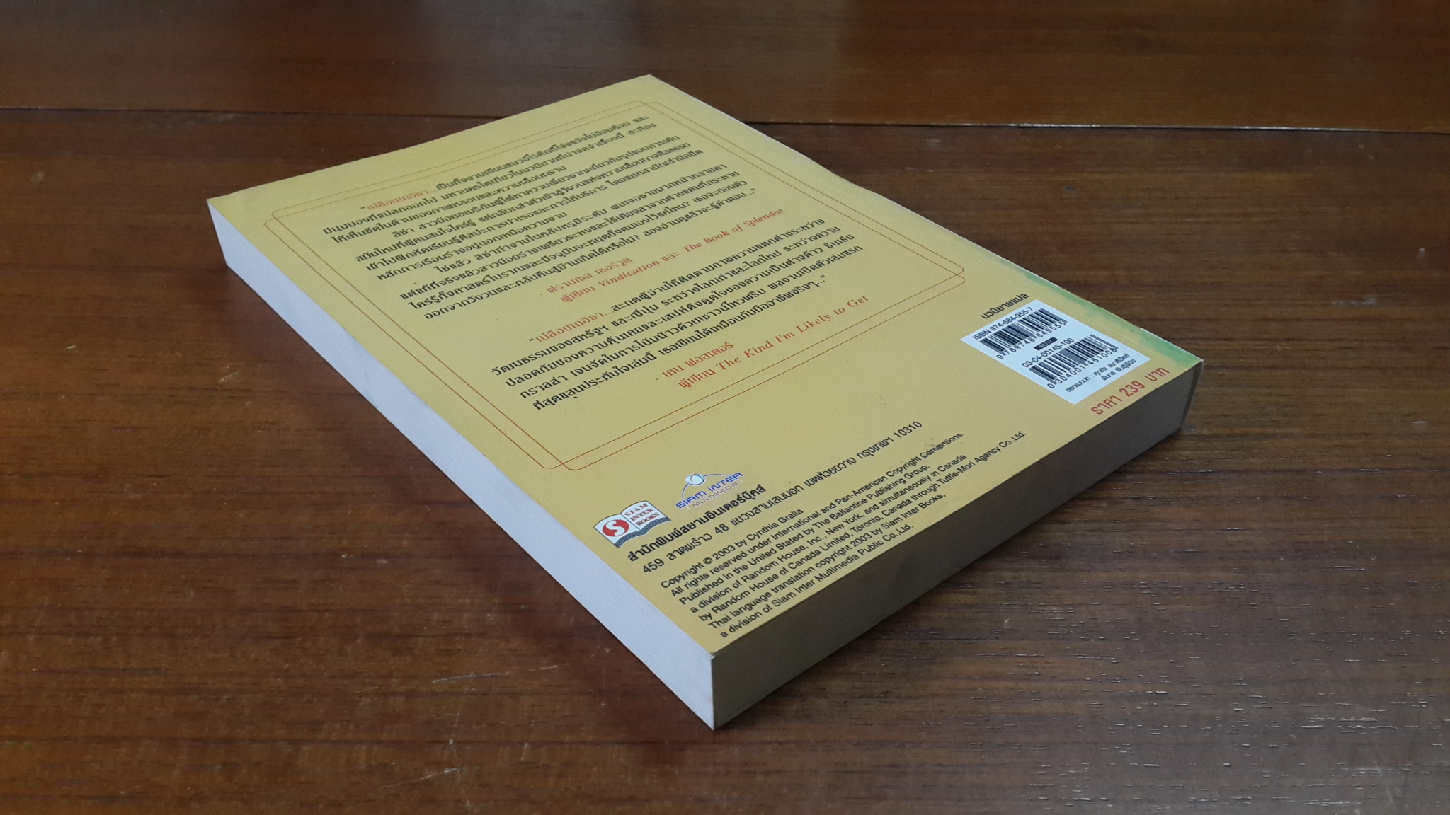 เปลือยเกอิชา / ซินเธีย กราลล่า