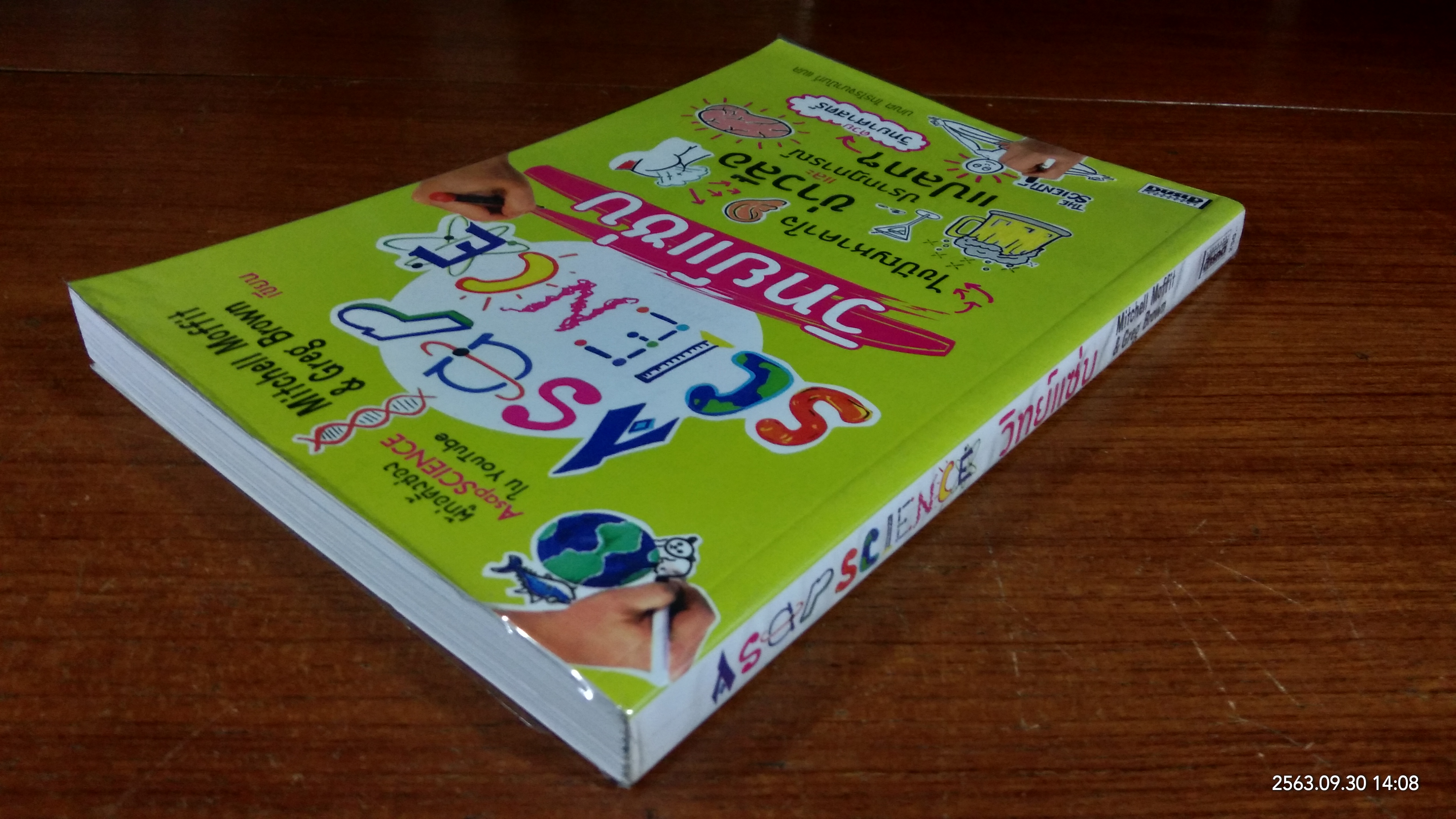 Asap SCIENCE วิทย์แซ่บ / Mitchell Moffit