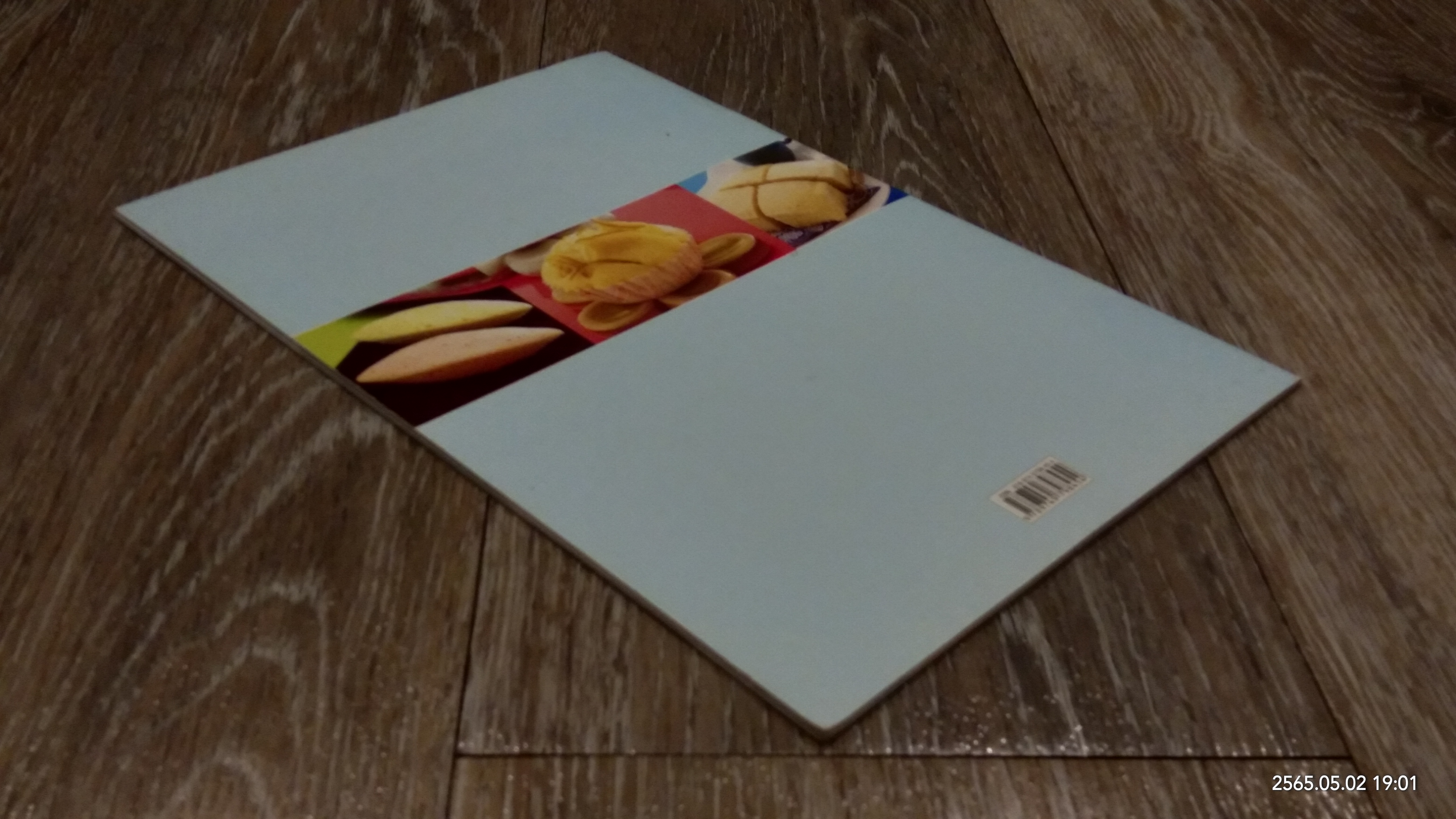 ขนมปุยฝ้าย / แม่บ้าน