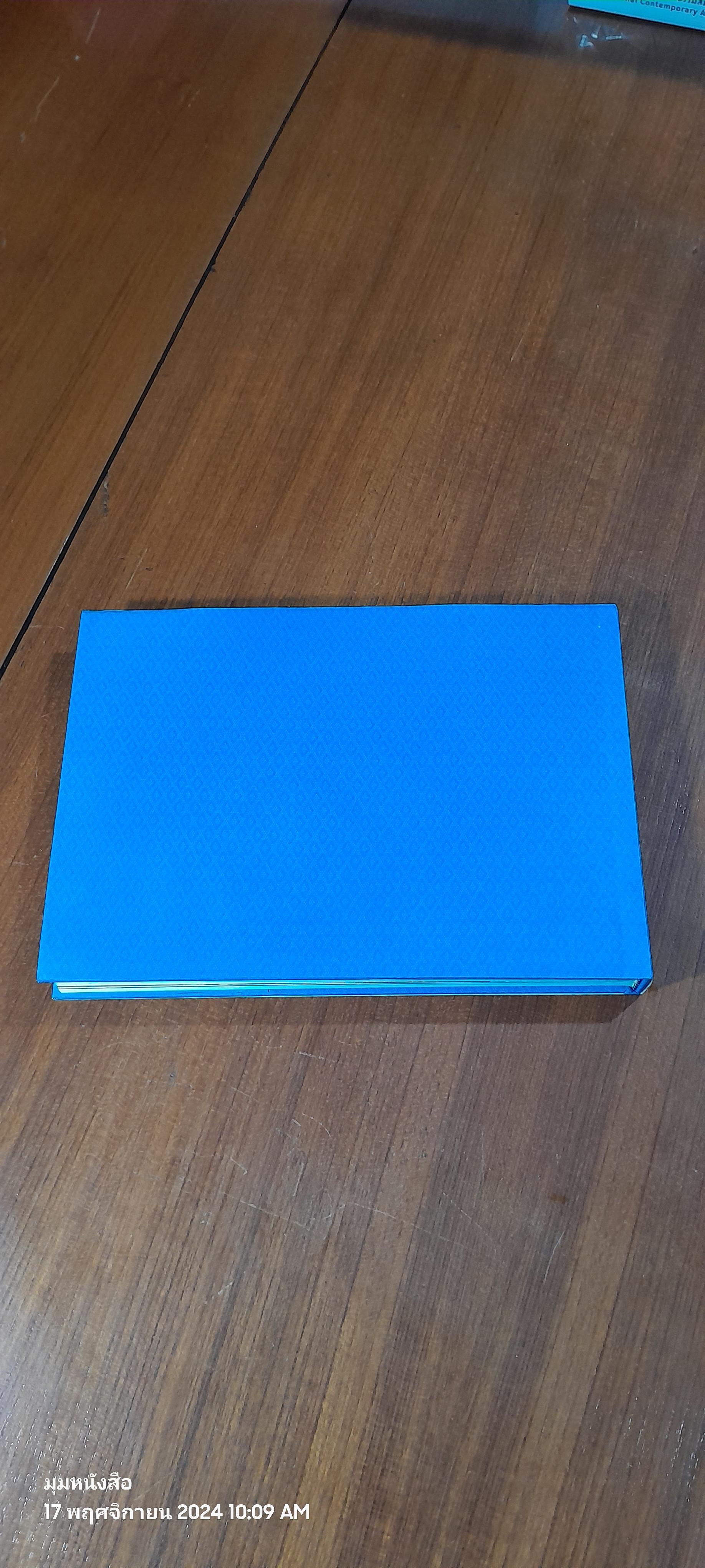 มูลนิธิส่งเสริมศิลปาชีพในสมเด็จพระนางเจ้าสิริกิติ์ พระบรมราชินีนาถ (สภาพไม่สมบูรณ์)