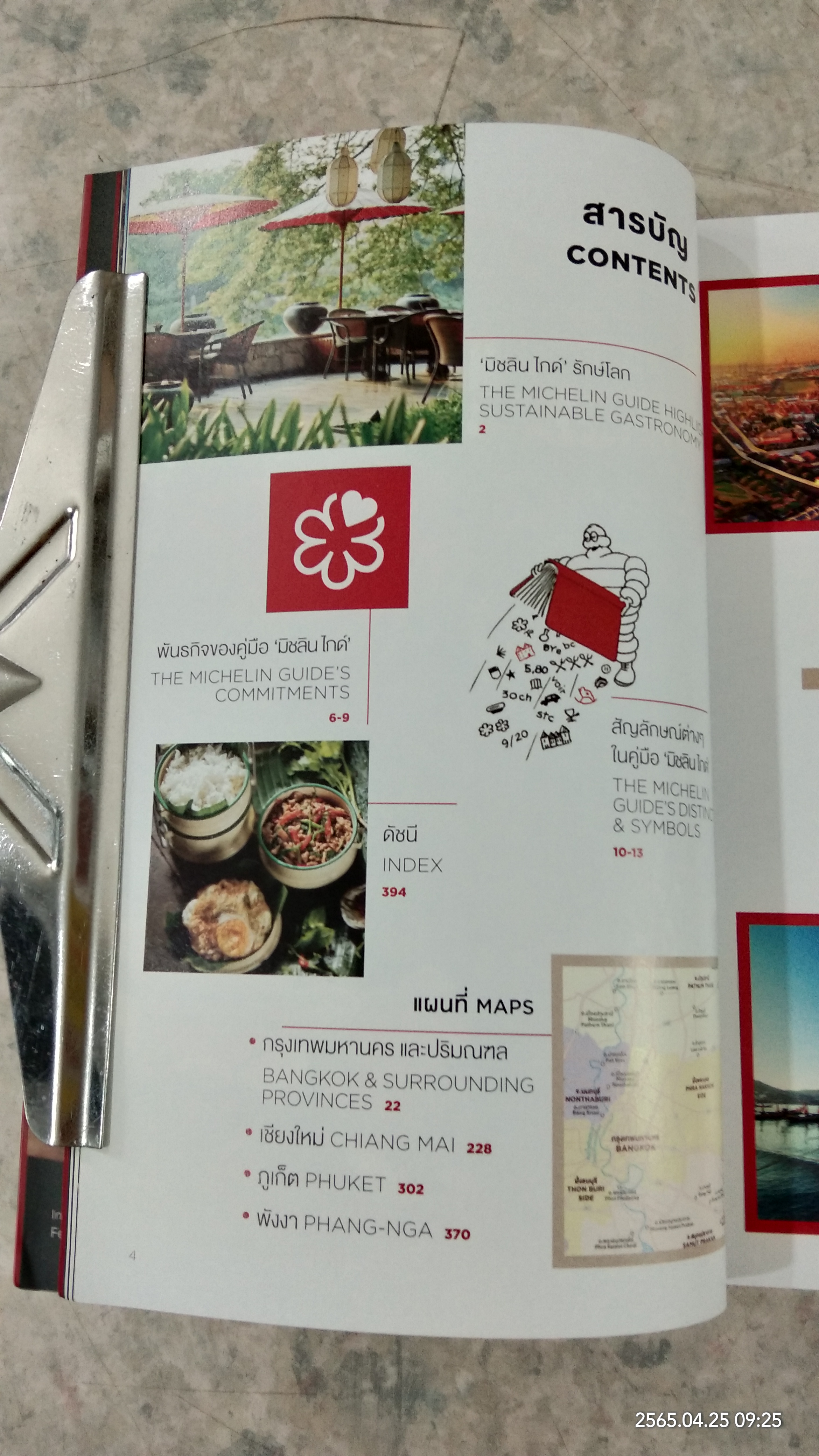 มิชลิน ไกด์ 2021 : กรุงเทพ-เชียงใหม่-ภูเก็ตและพังงา