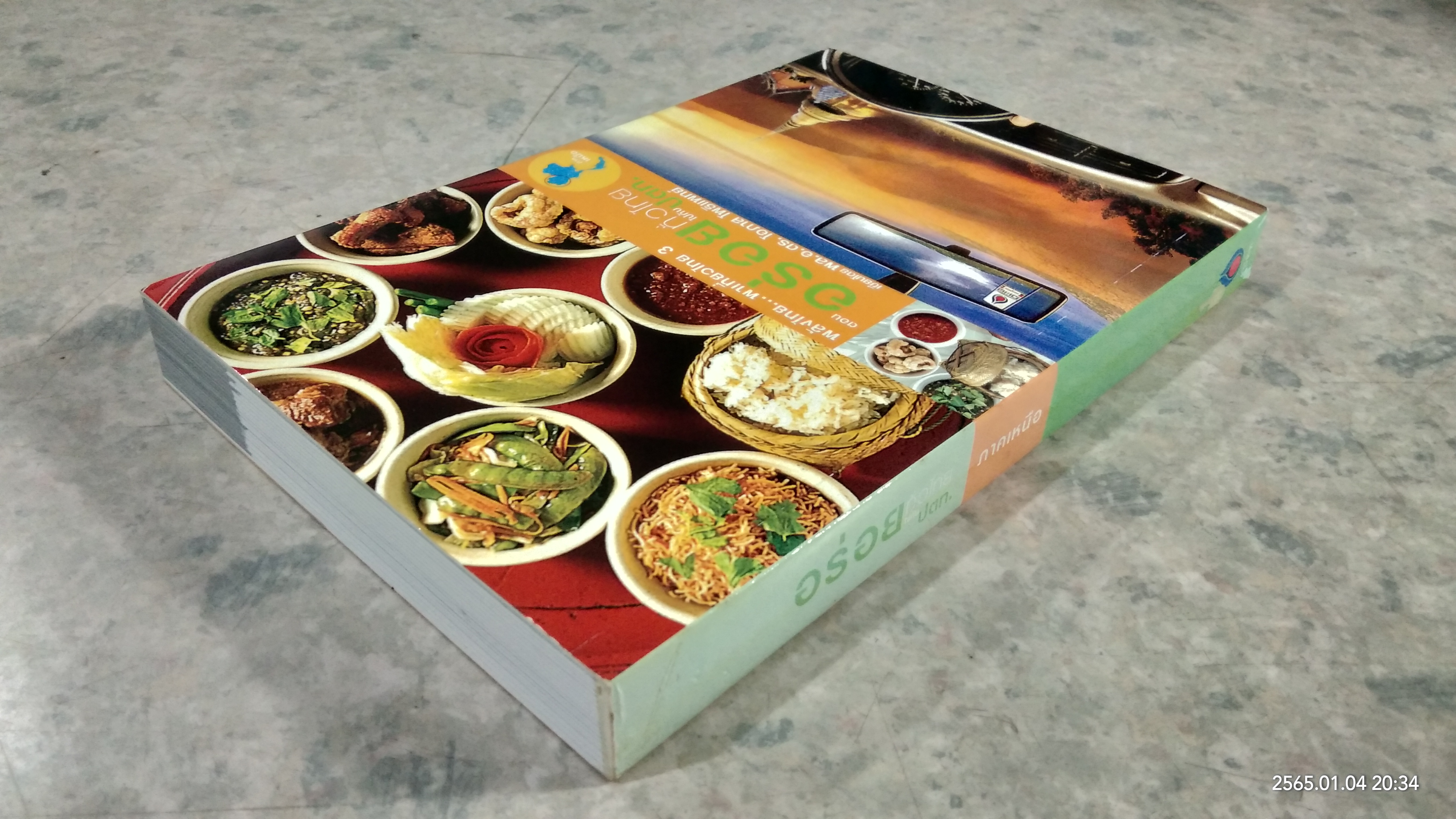 อร่อยทั่วไทย ไปกับ ปตท. : ภาคเหนือ / พล.อ.ดร.โอภาส โพธิแพทย์