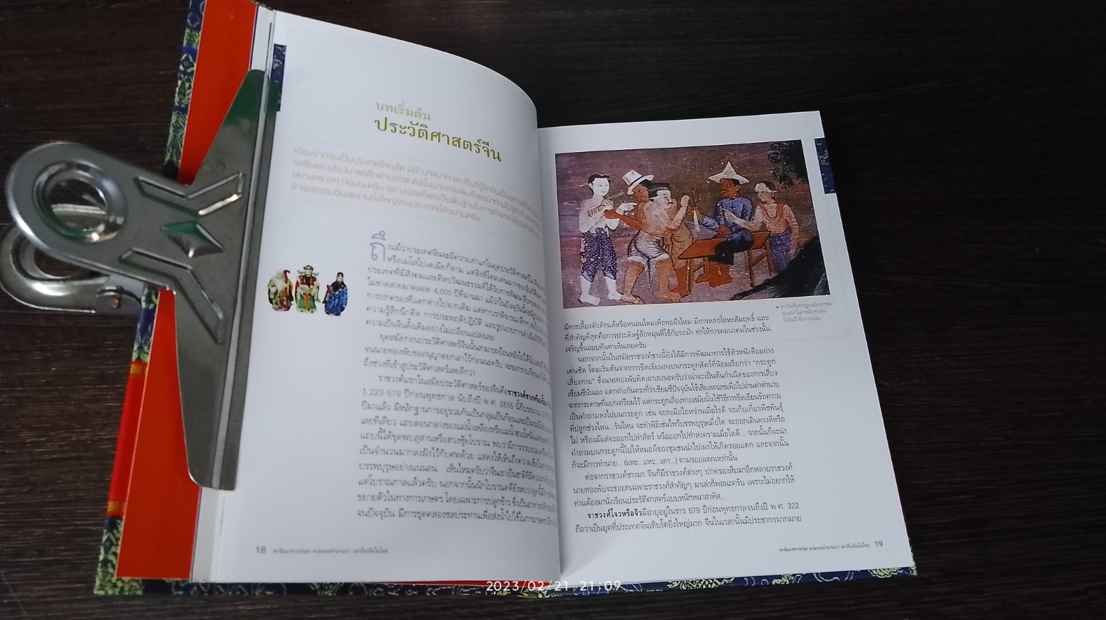 พาชิมอาหารอร่อย ตามรอยตำนานเก่า เล่าเรื่องจีนในไทย / ธนาคารกรุงเทพ