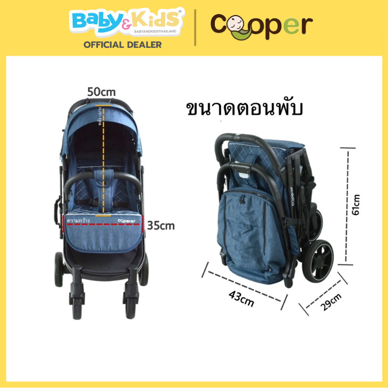 Cooper รถเข็นเด็ก รุ่น All New Classic 2023 สี Elite Black